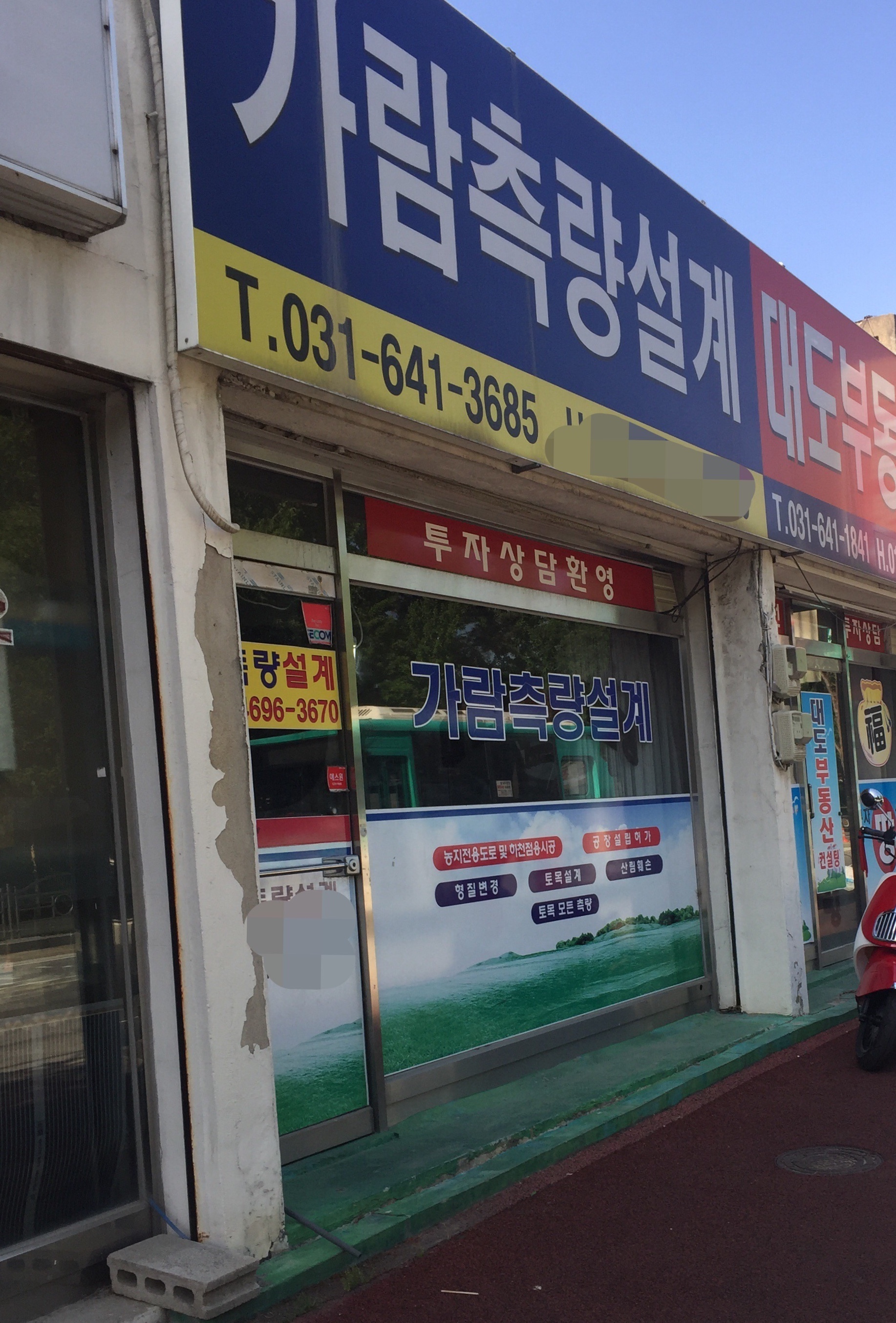 가람측량설계