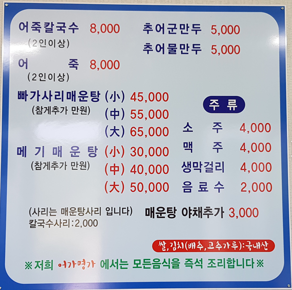 어가본가