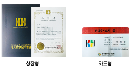 한국평생학습개발원