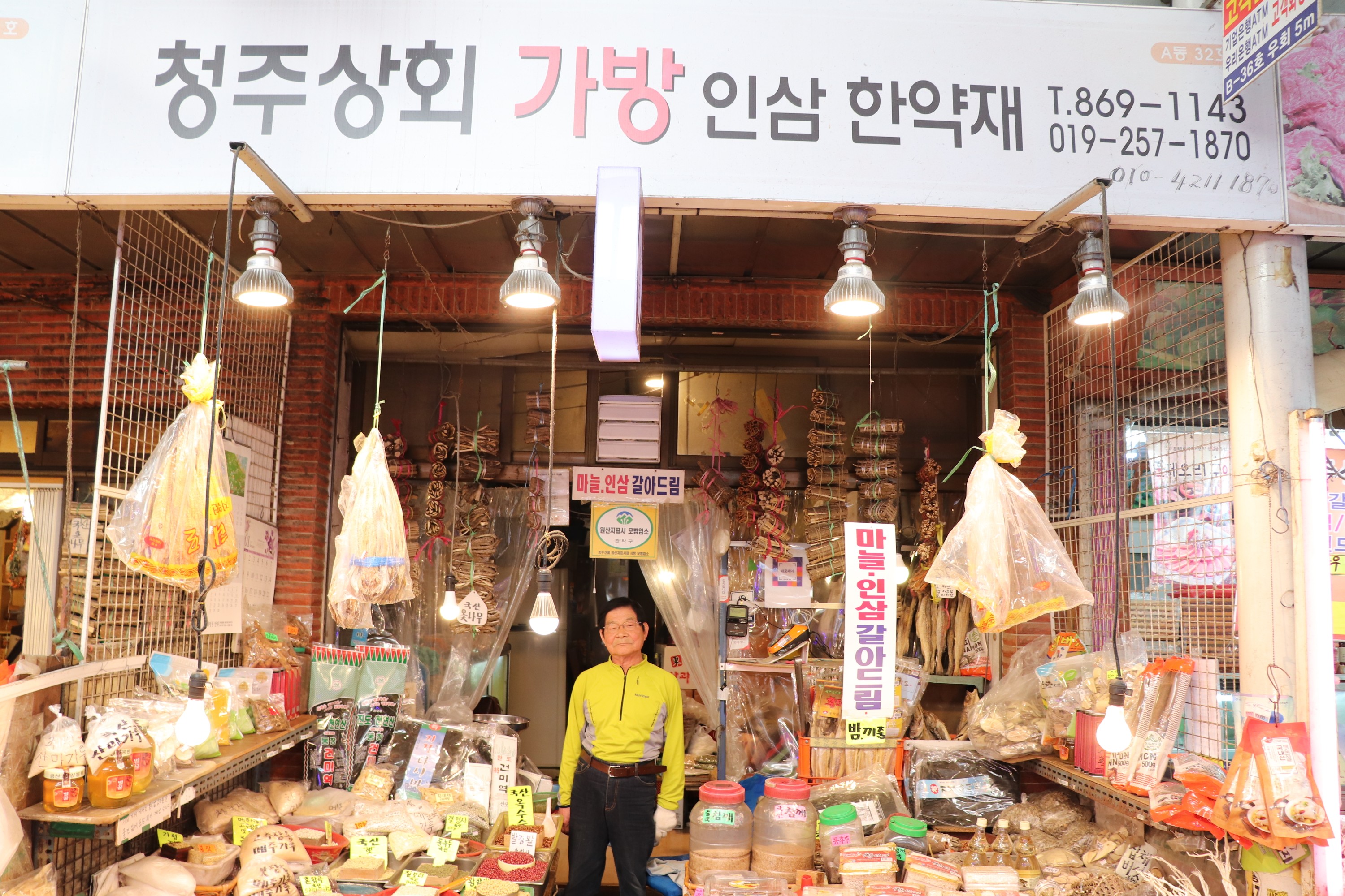 청주상회