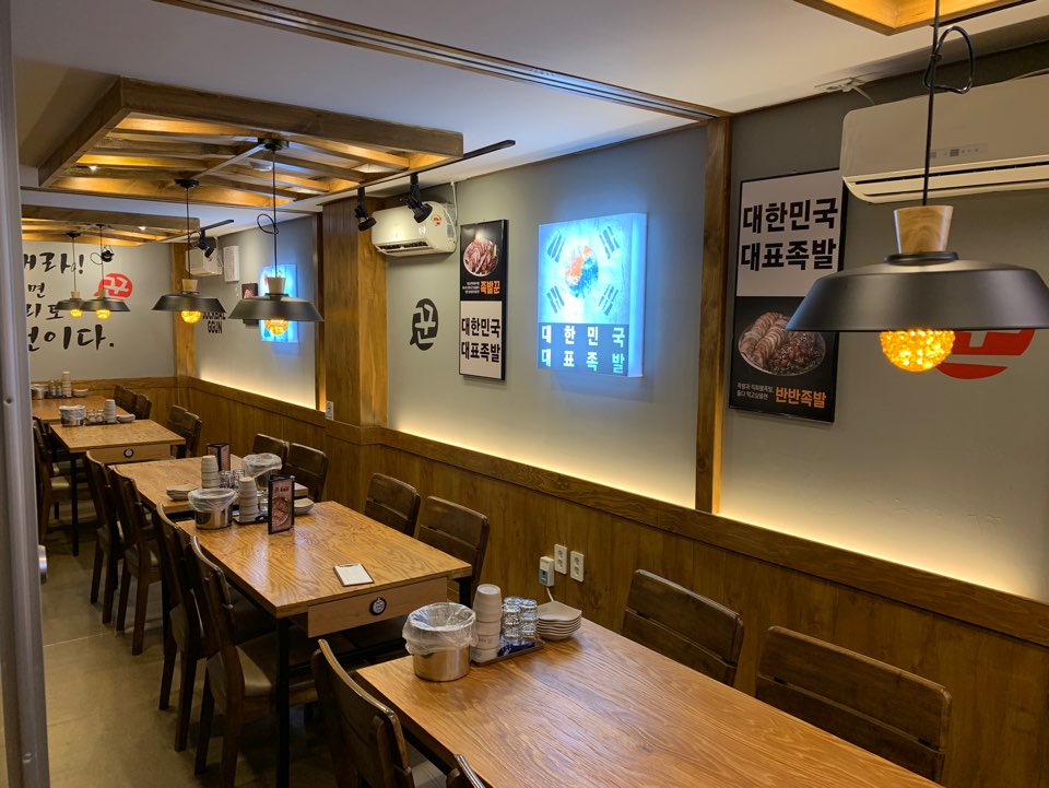 족발꾼 송탄점