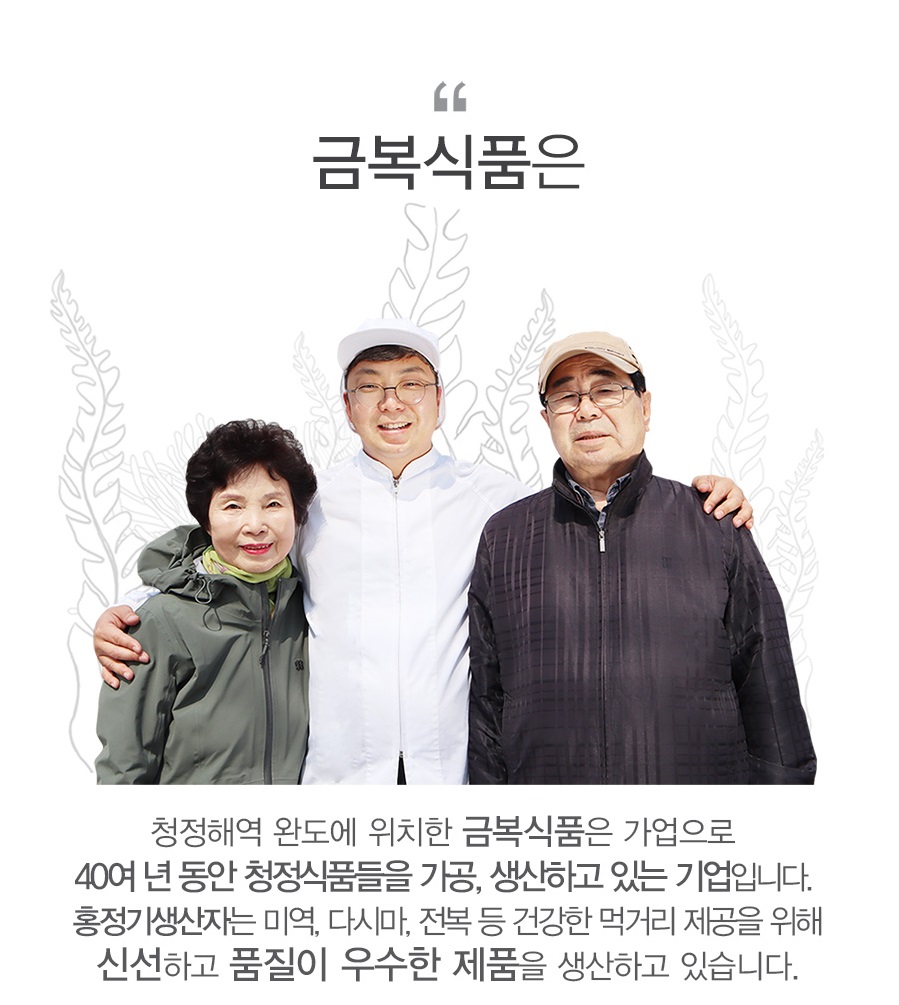 금복식품