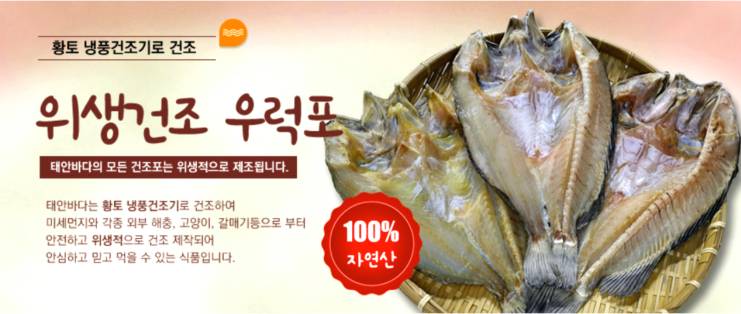 태안바다수산
