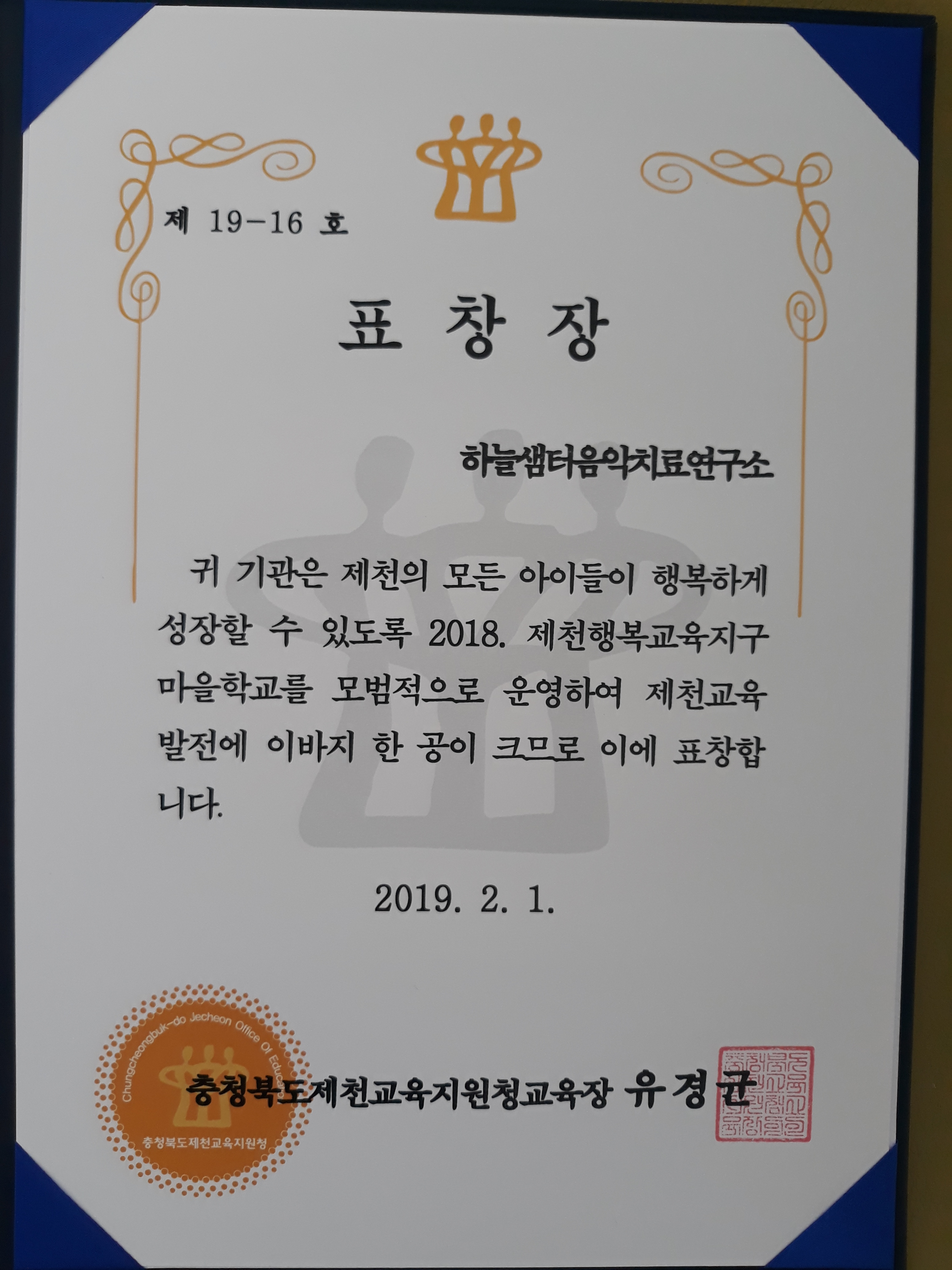 하늘샘교회