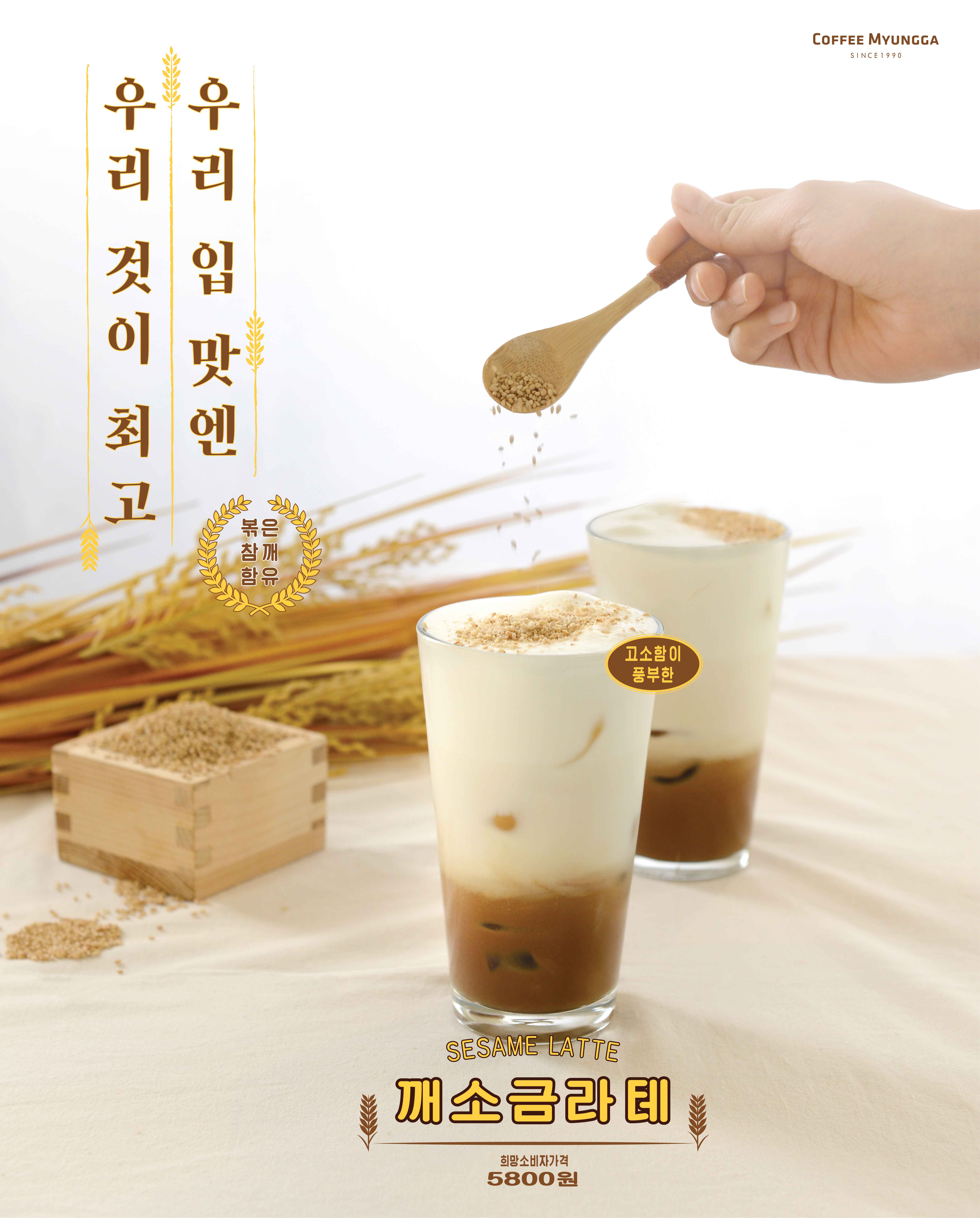 커피명가 ANOTHER WRAP