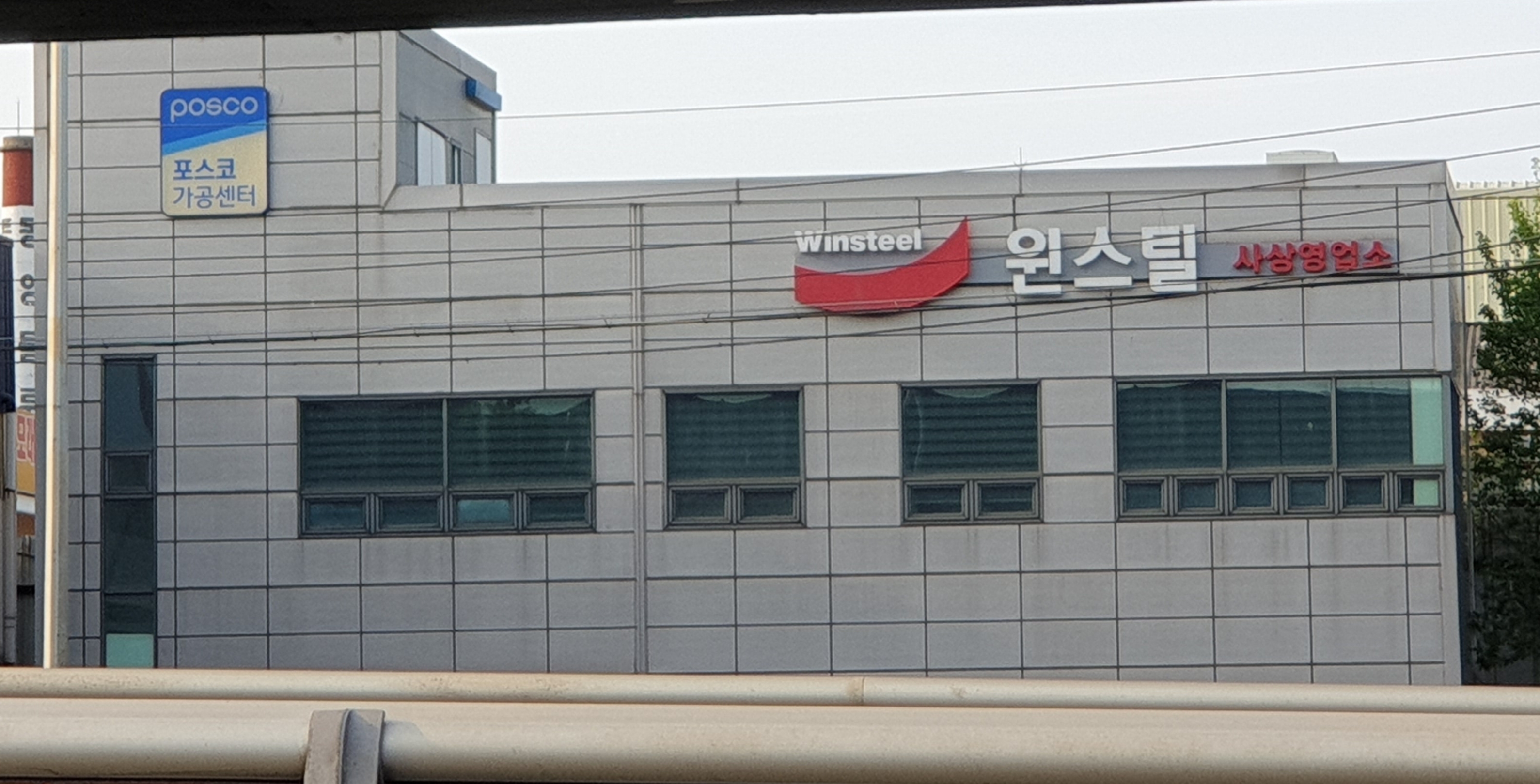 원스틸