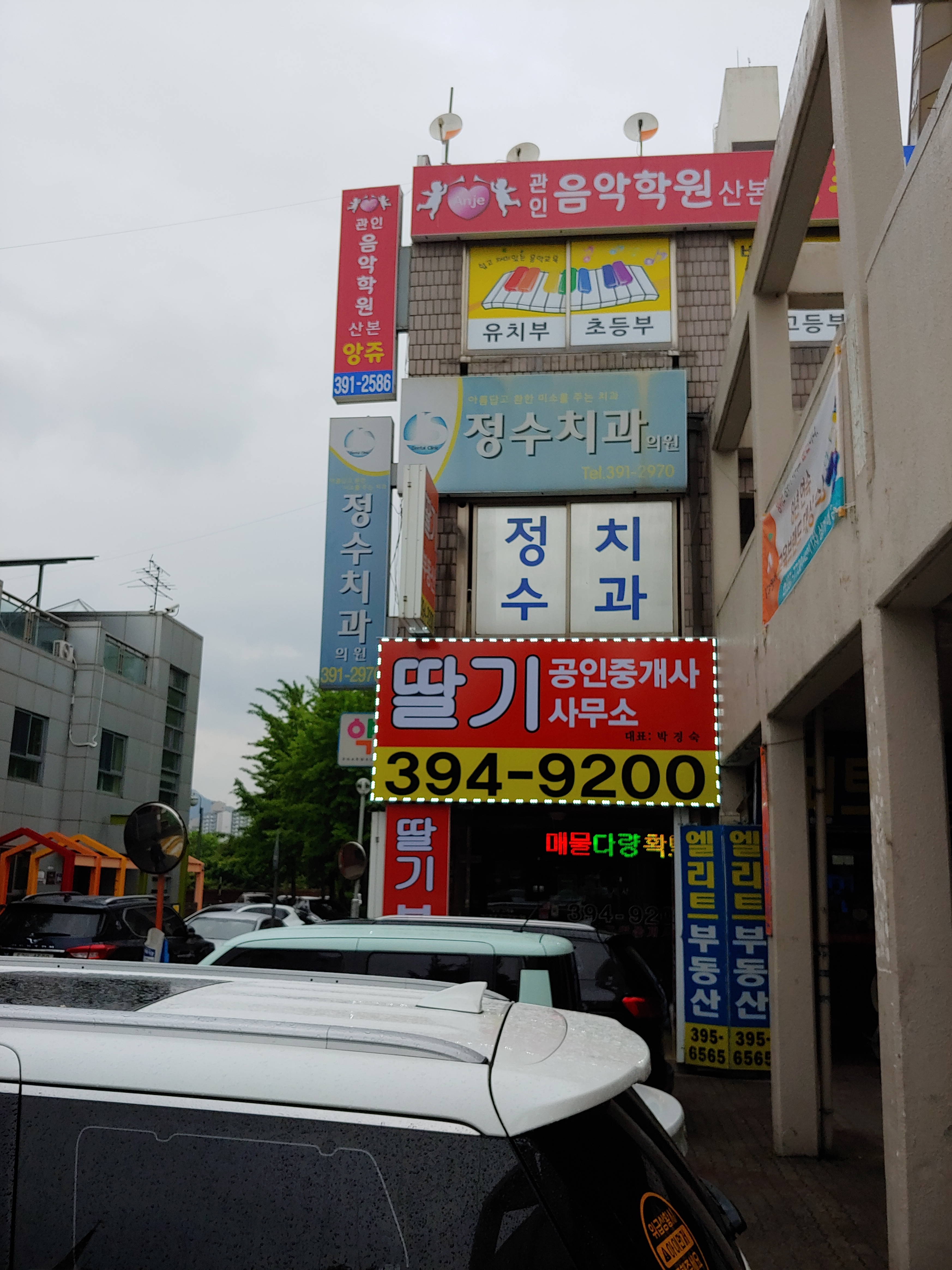 정수치과의원 내부