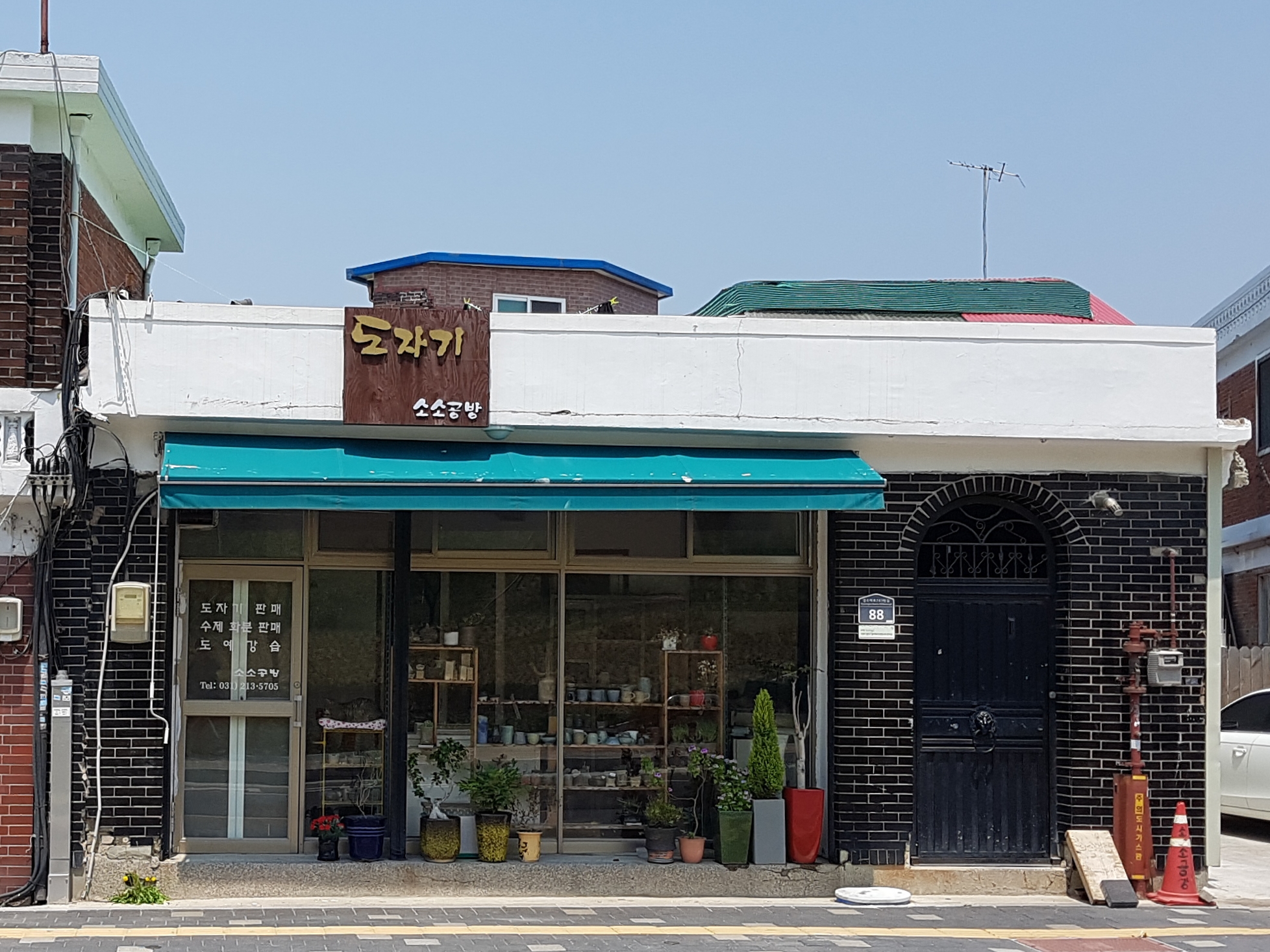 도자기소소공방