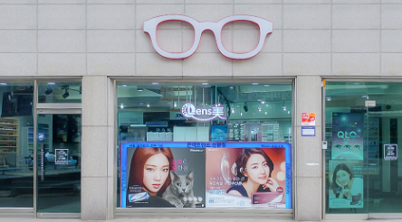 렌즈미 서원대점