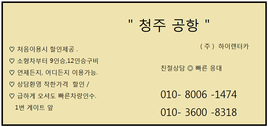 청주공항렌트카 대표 이미지