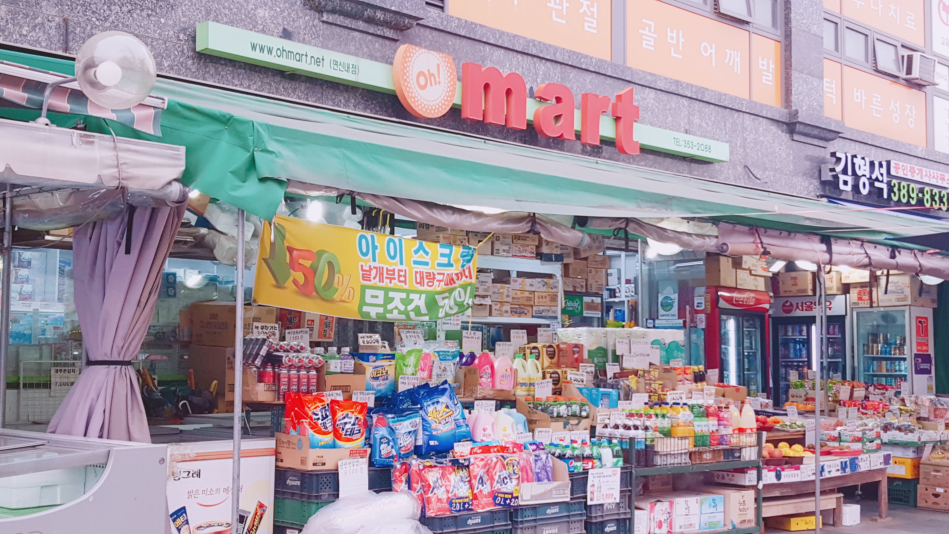 오마트