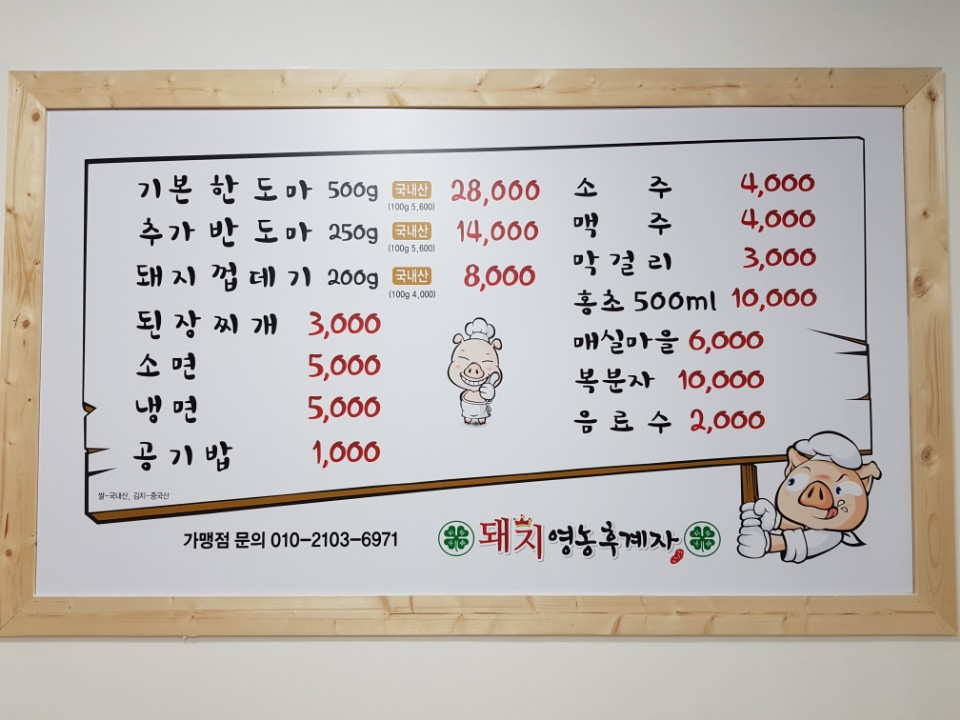 돼지영농후계자 경남지사