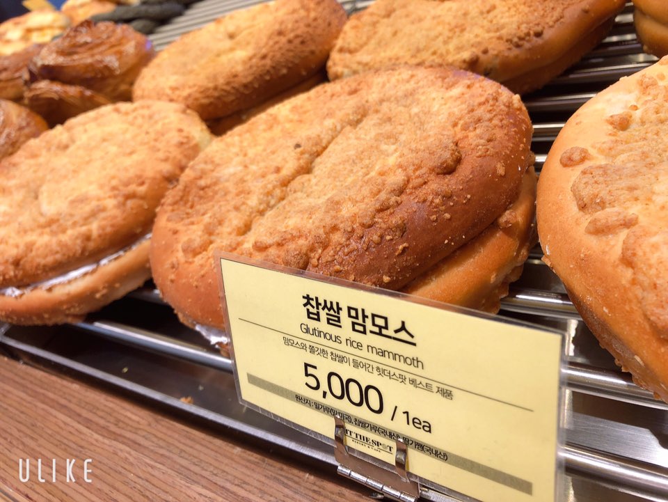 힛더스팟 베이커리 현대점