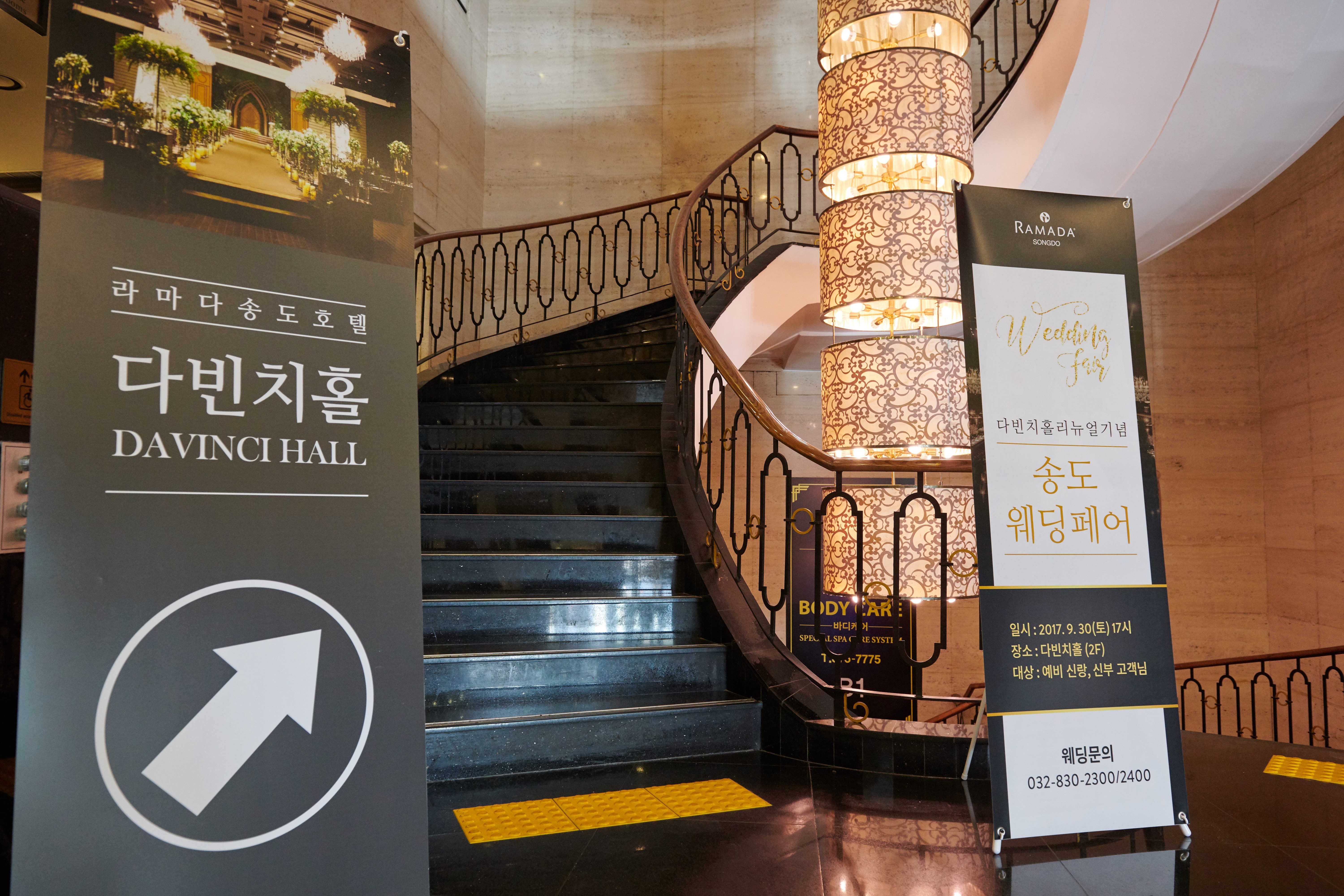 라마다 송도호텔 대표 메뉴