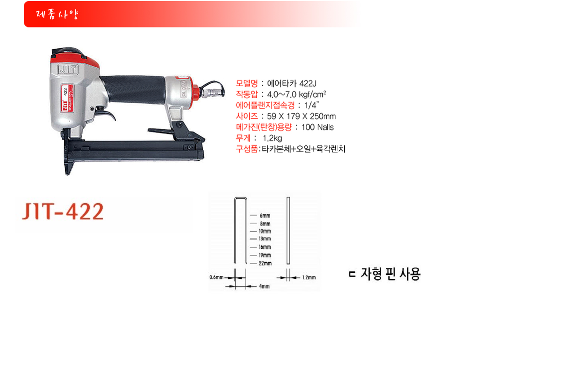 제일산업