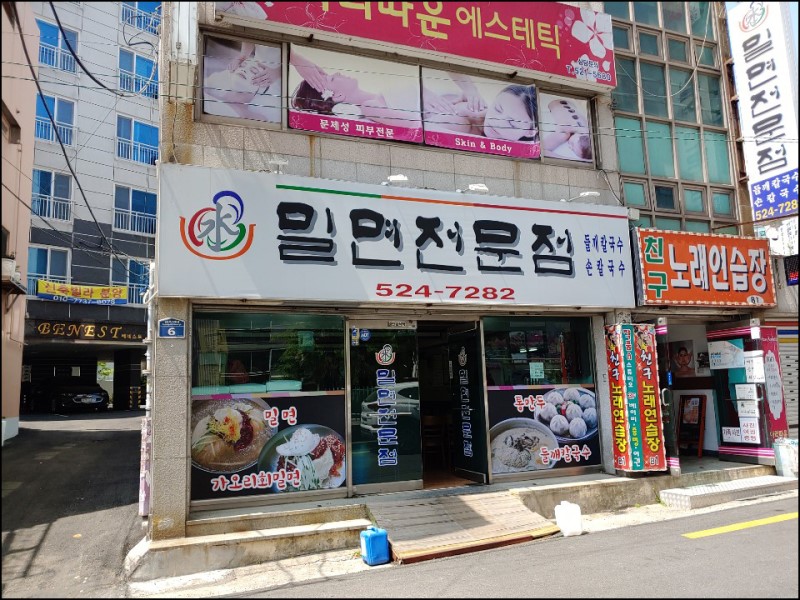 수밀면전문점