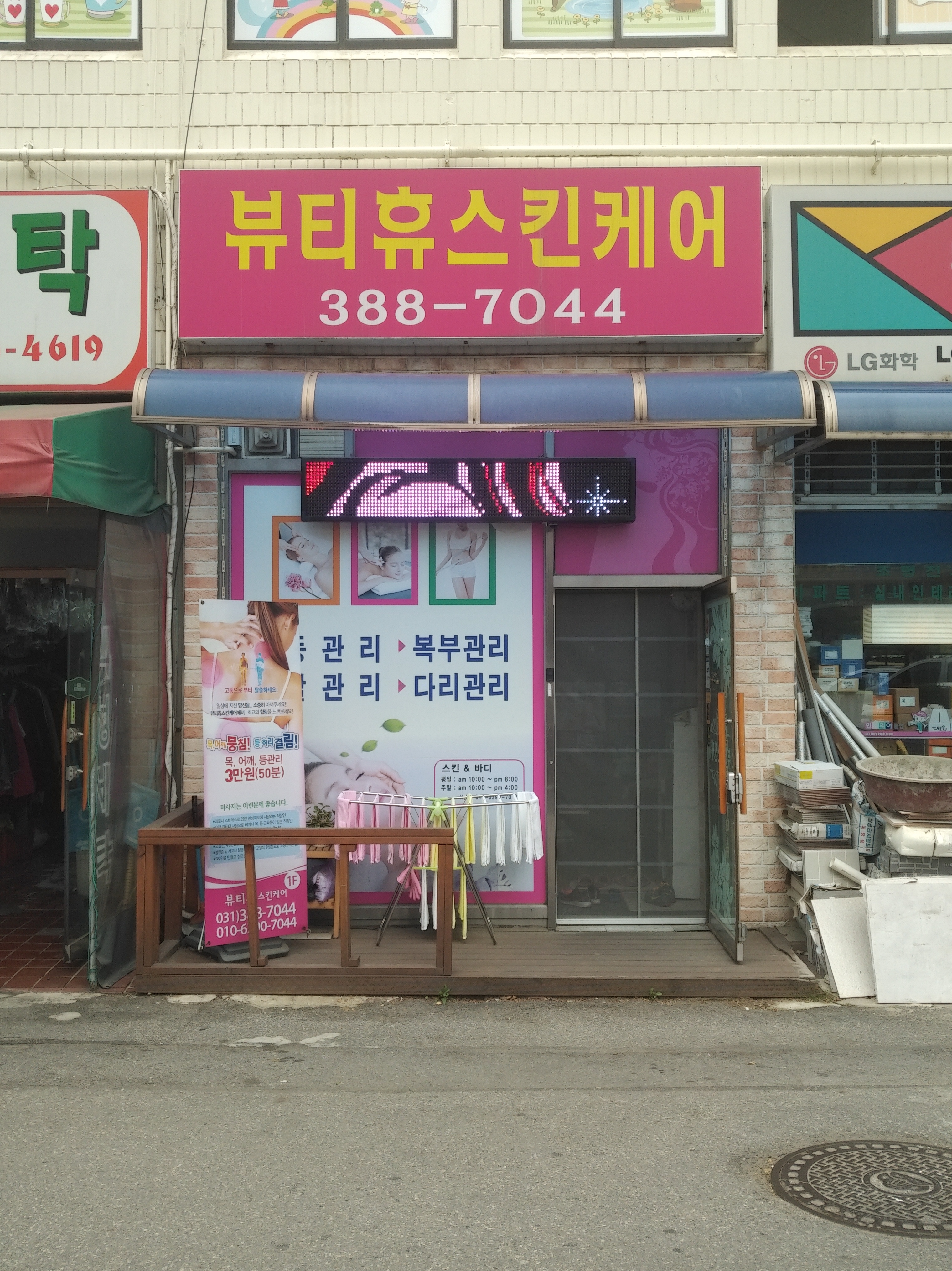 뷰티휴스킨케어
