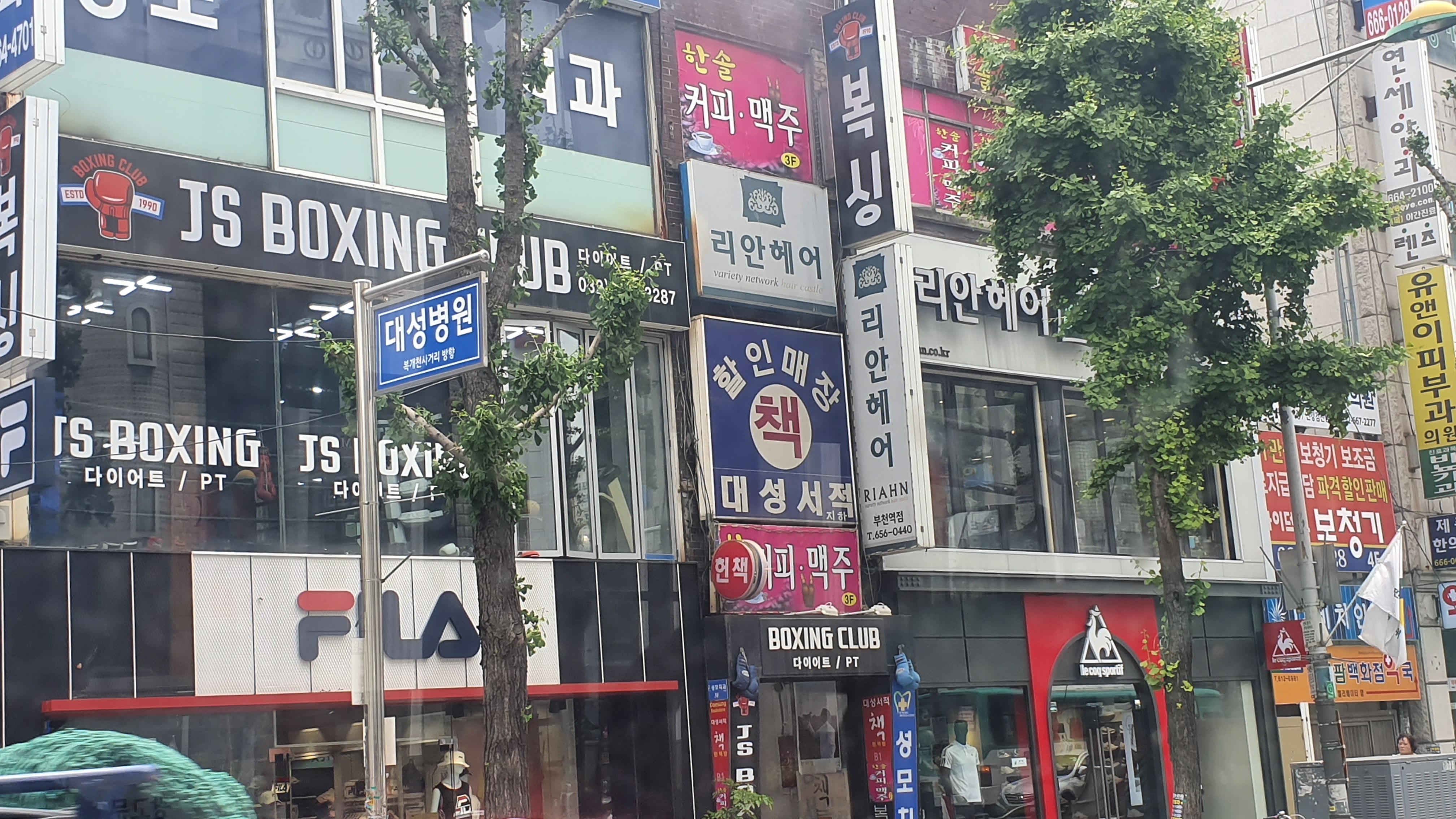 대성서적
