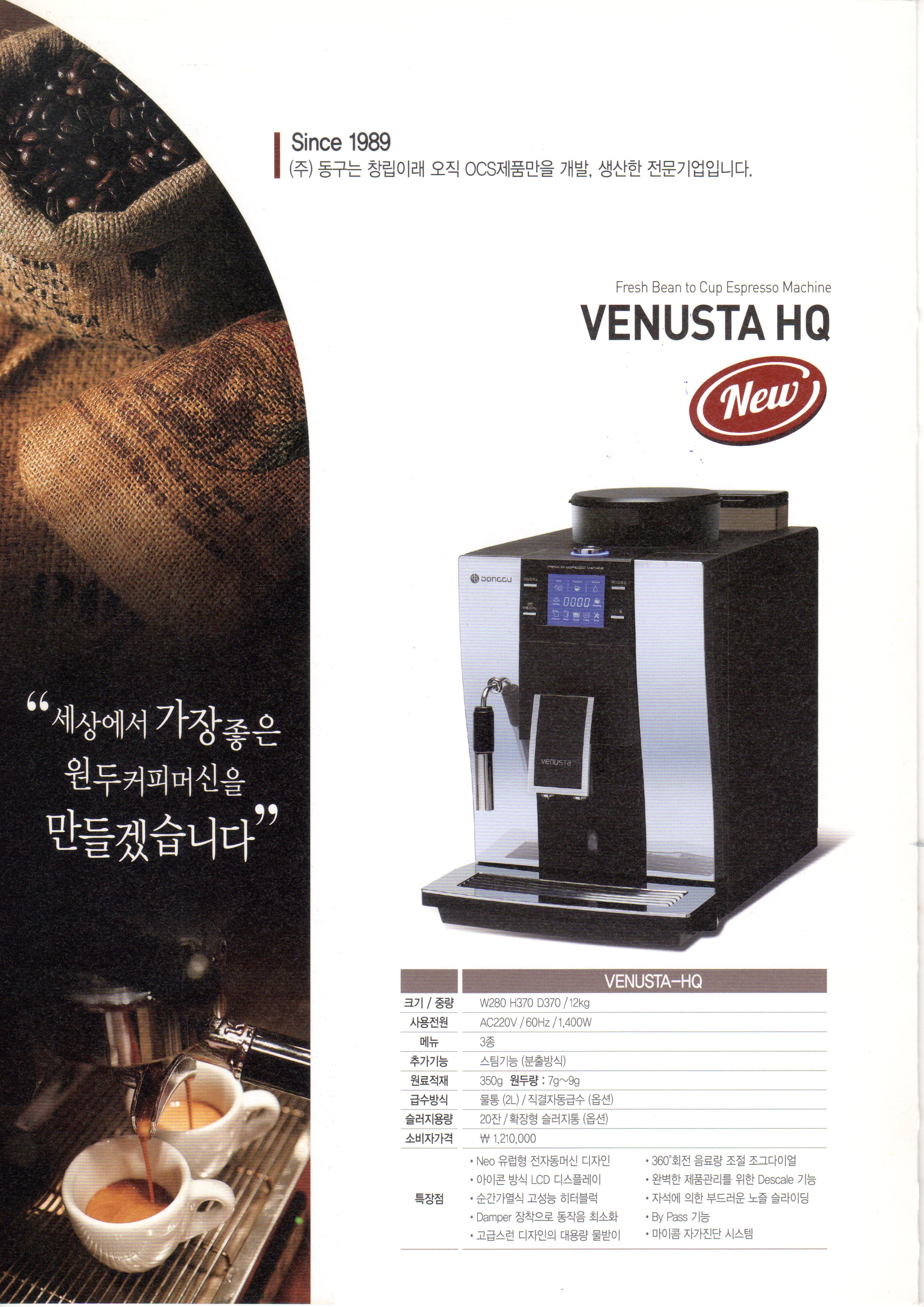 커피인코