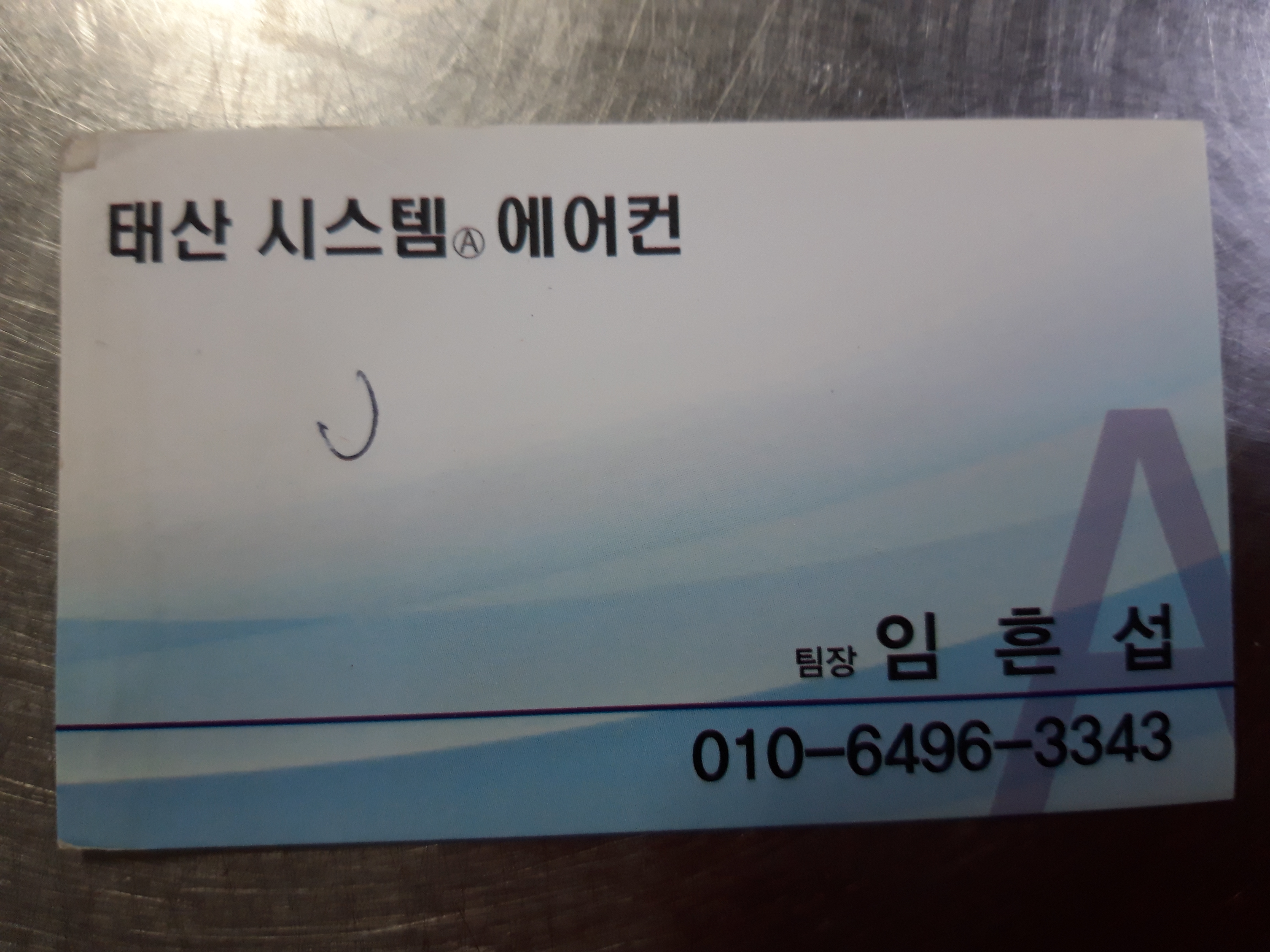 태산시스템에어컨