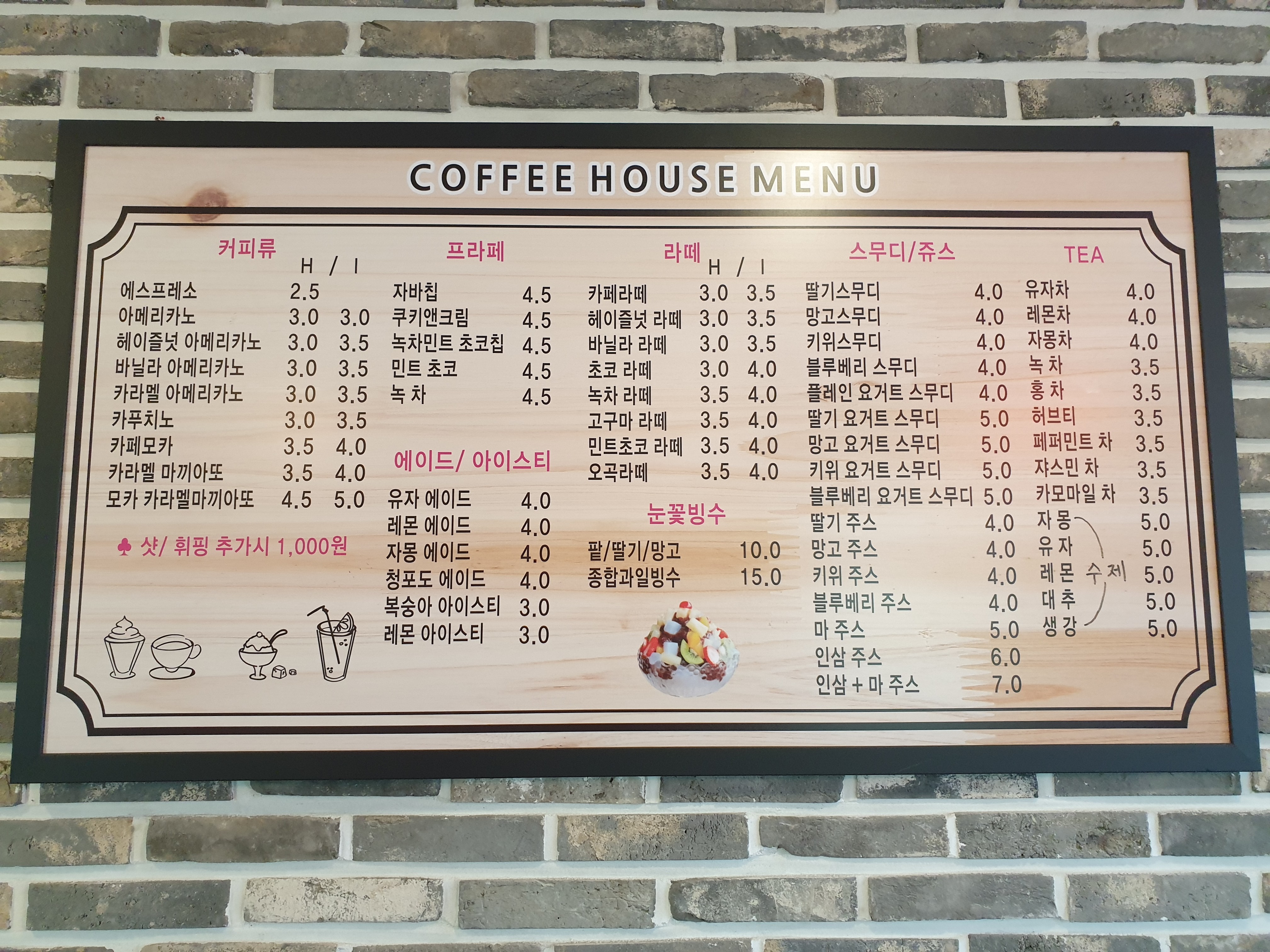 커피하우스