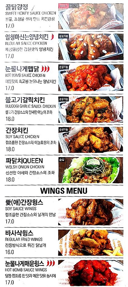 치킨678 목동2호점