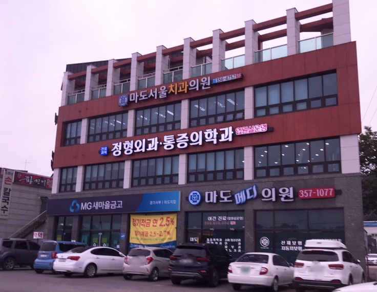 마도메디의원 이미지