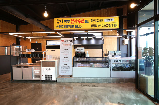 장어명가풍천민물장어직판장