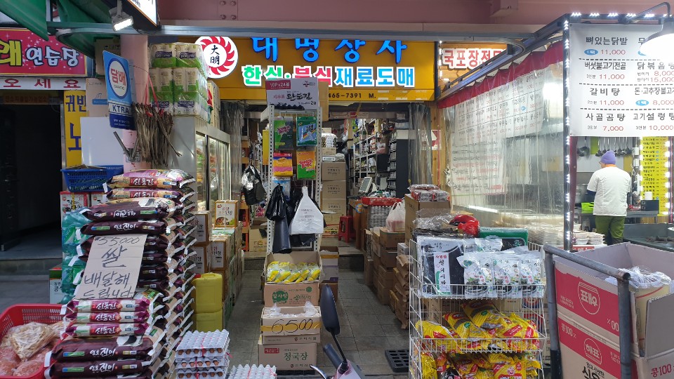 대명상사
