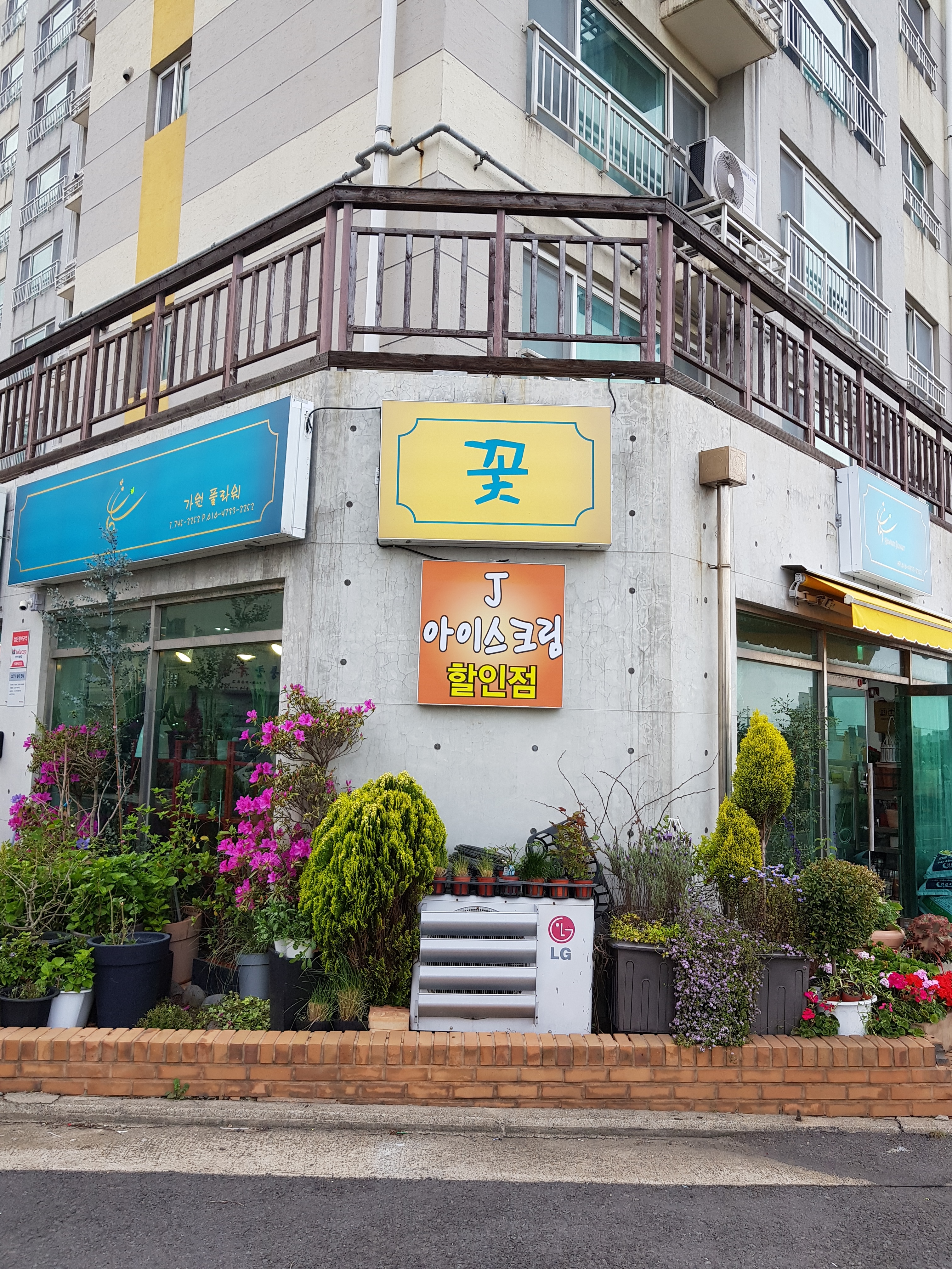가원플라워