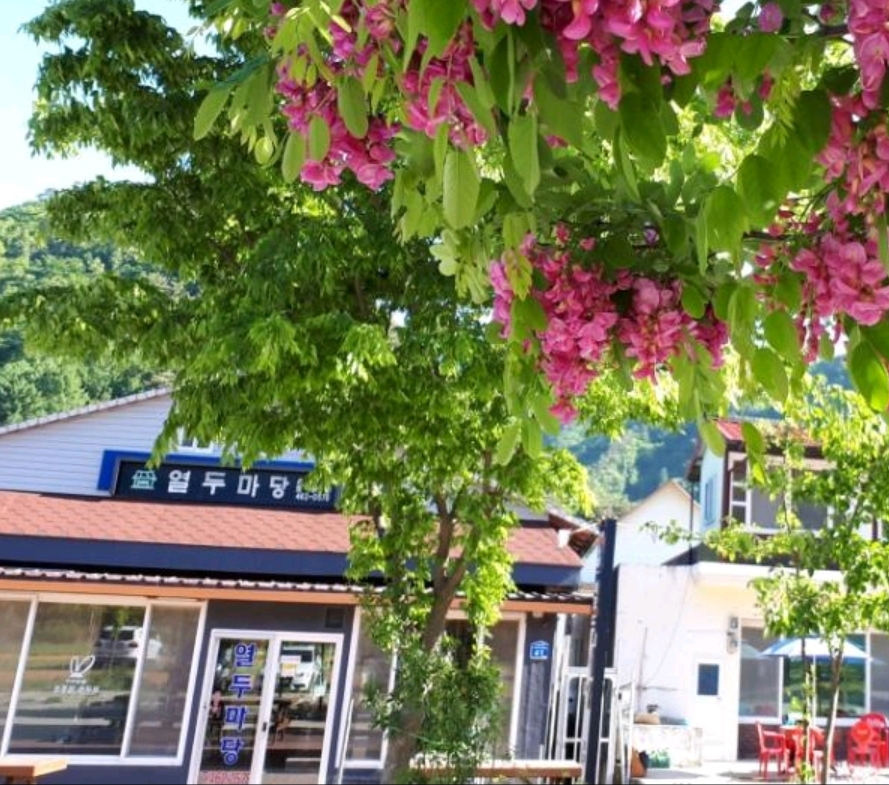 열두마당