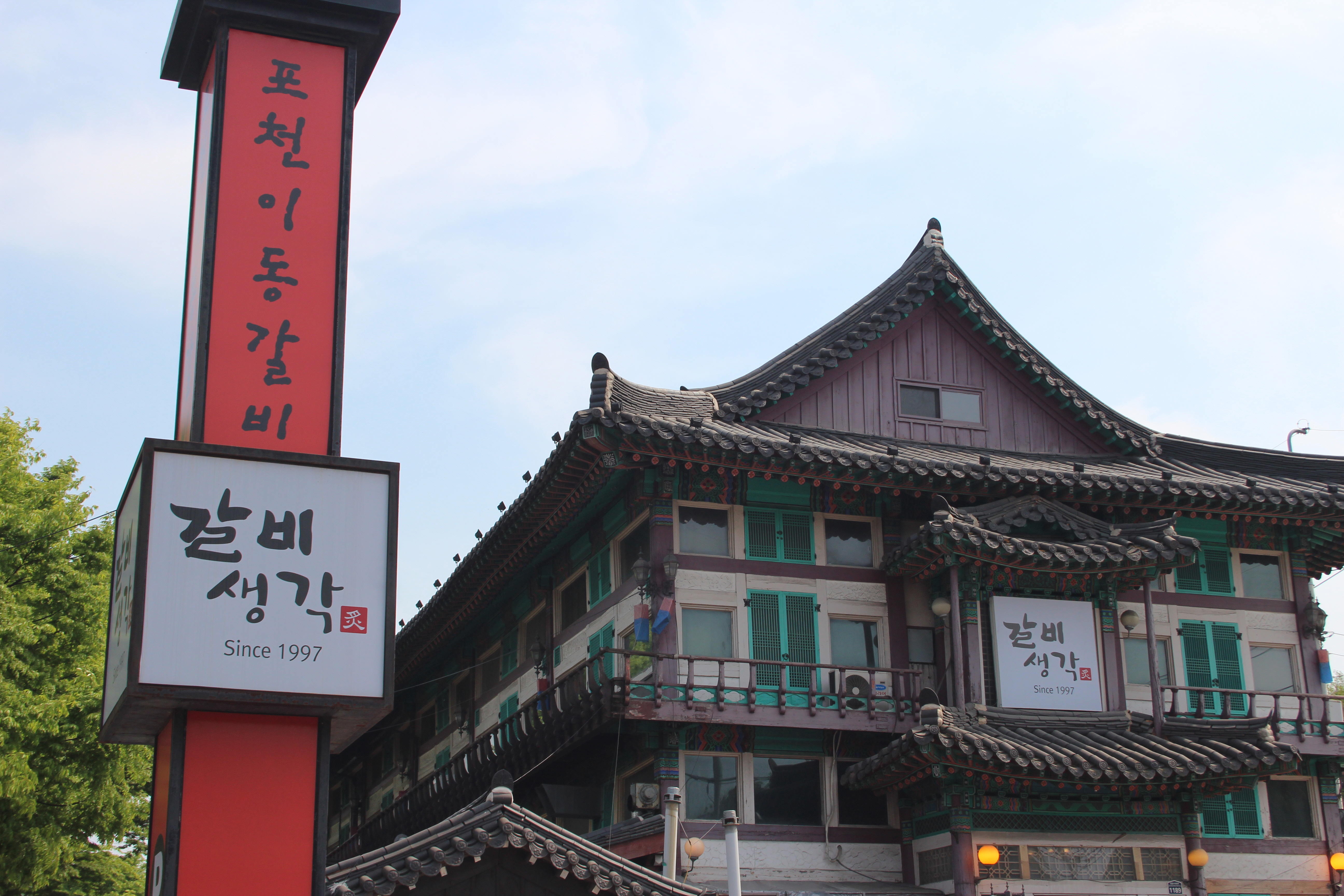 갈비생각 광릉수목원본점 내부 또는 관련 모습