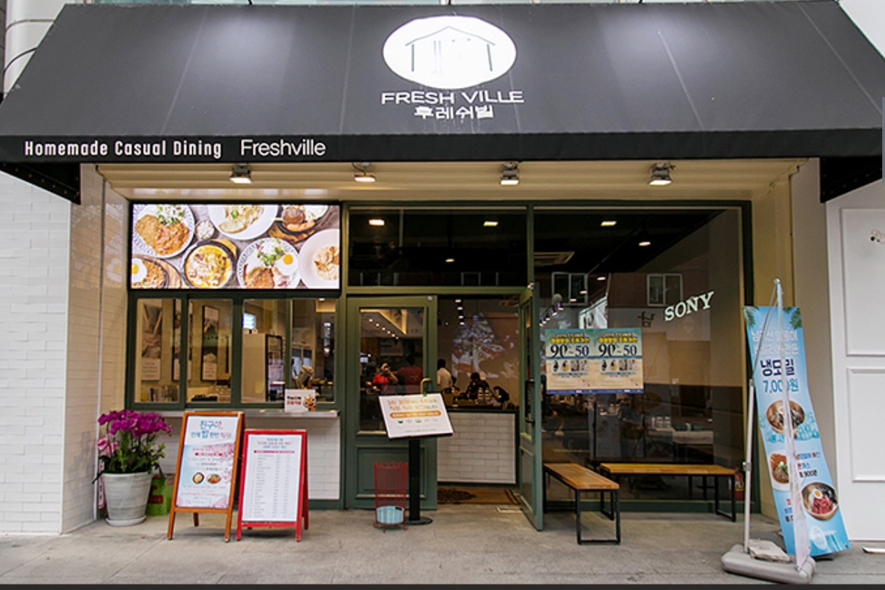 후레쉬빌 삼성역본점