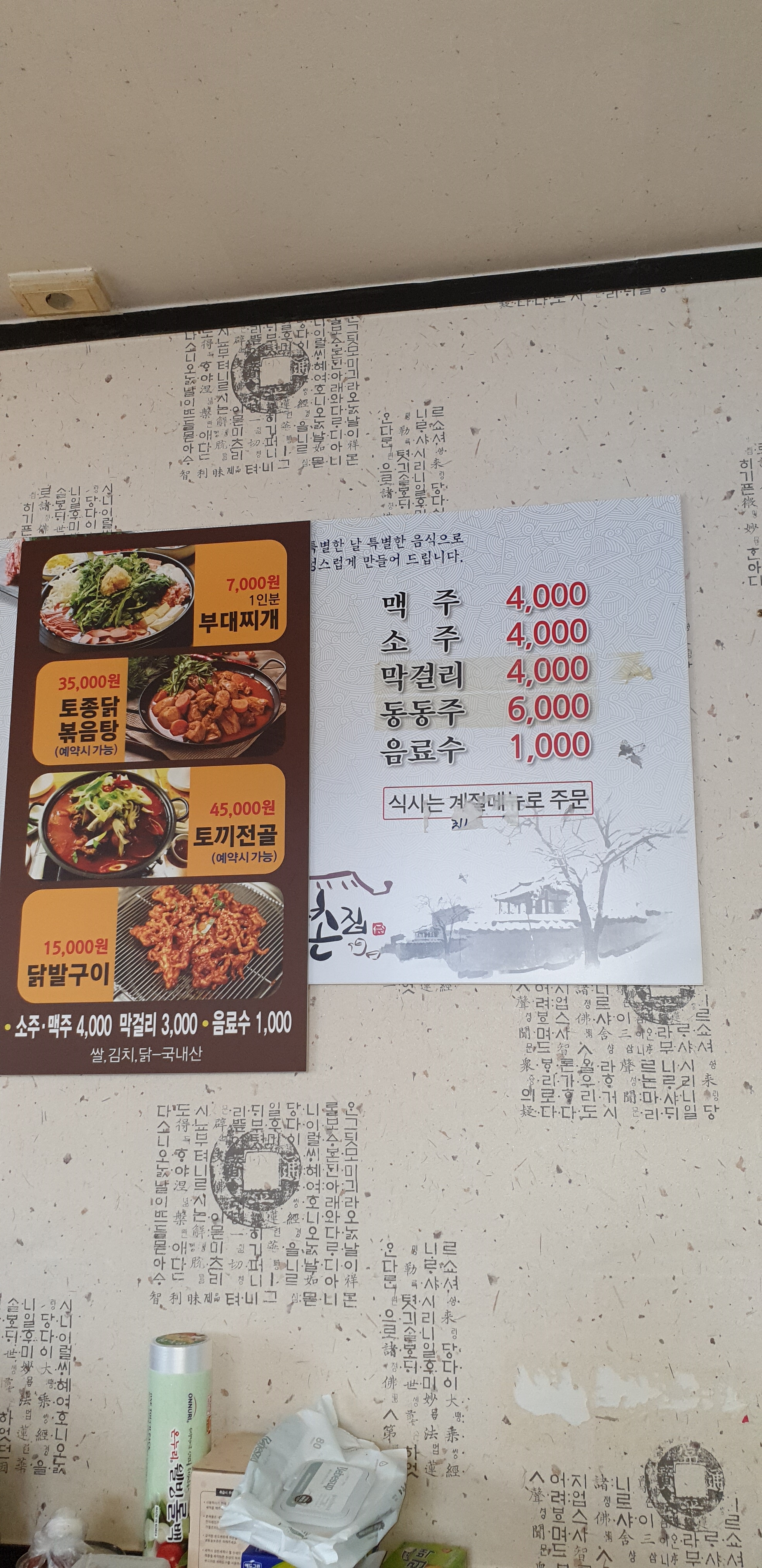 도개옥성칼국수