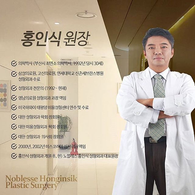 노블레스홍인식성형외과의원 센텀시티 대표 이미지