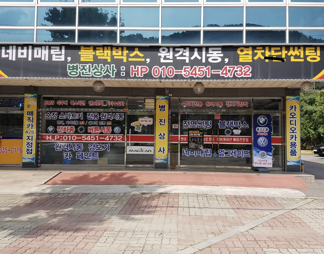 병진상사
