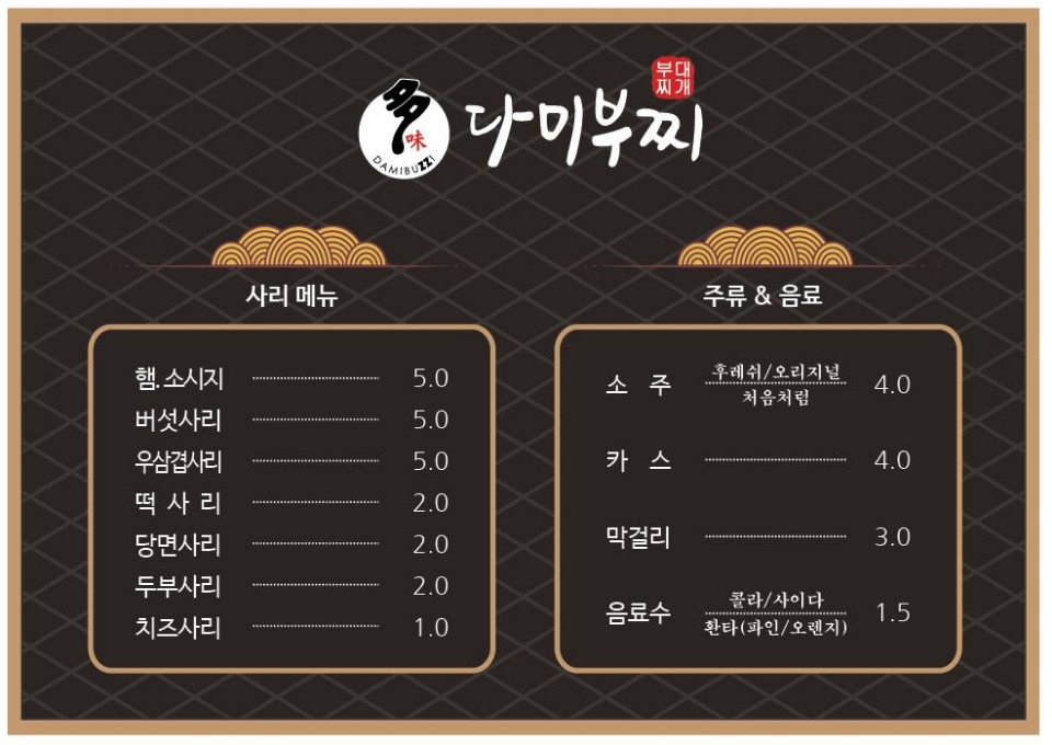 다미부찌