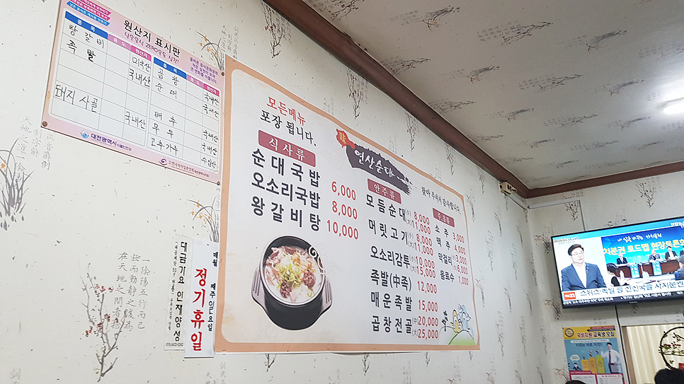 연산순대국밥