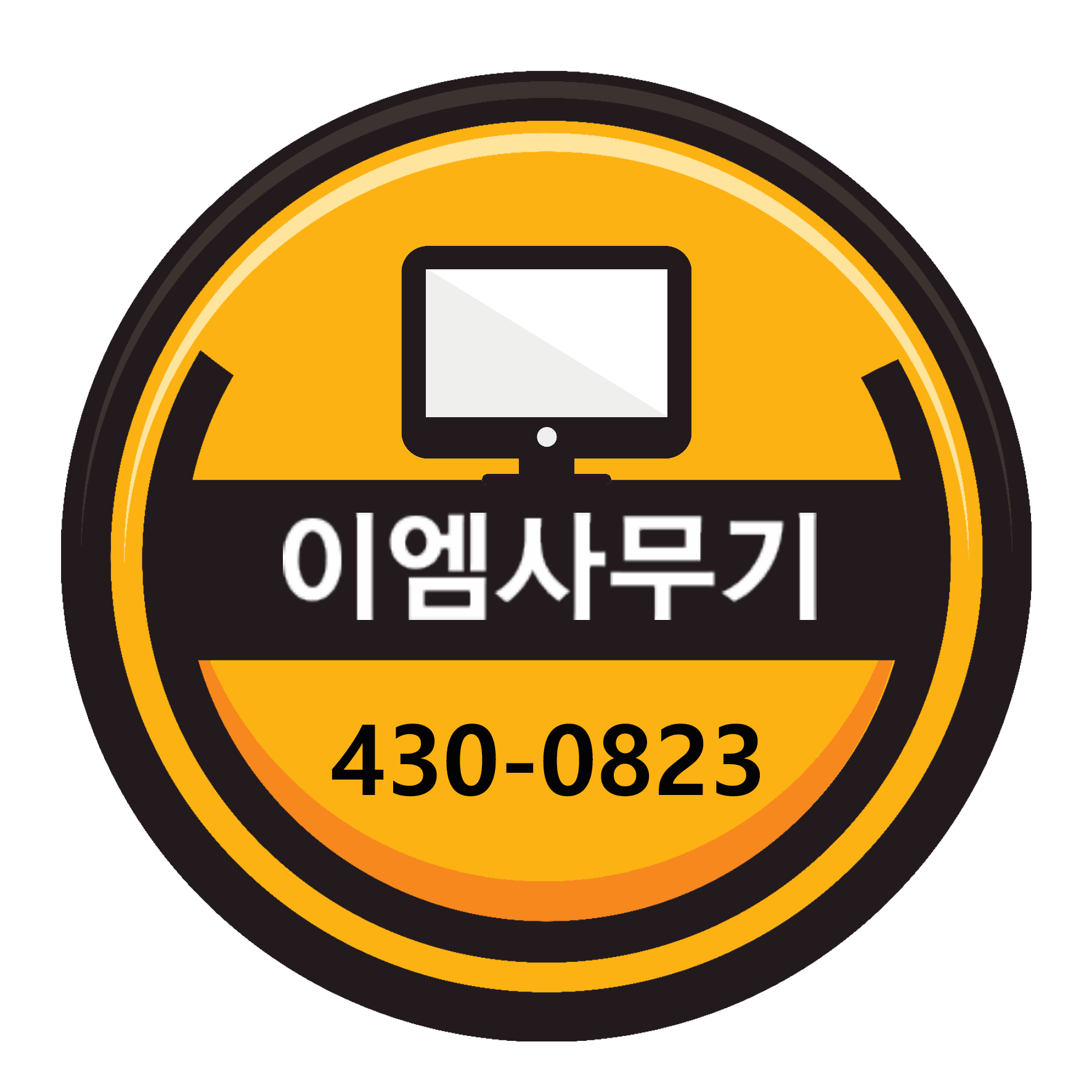 이엠사무기