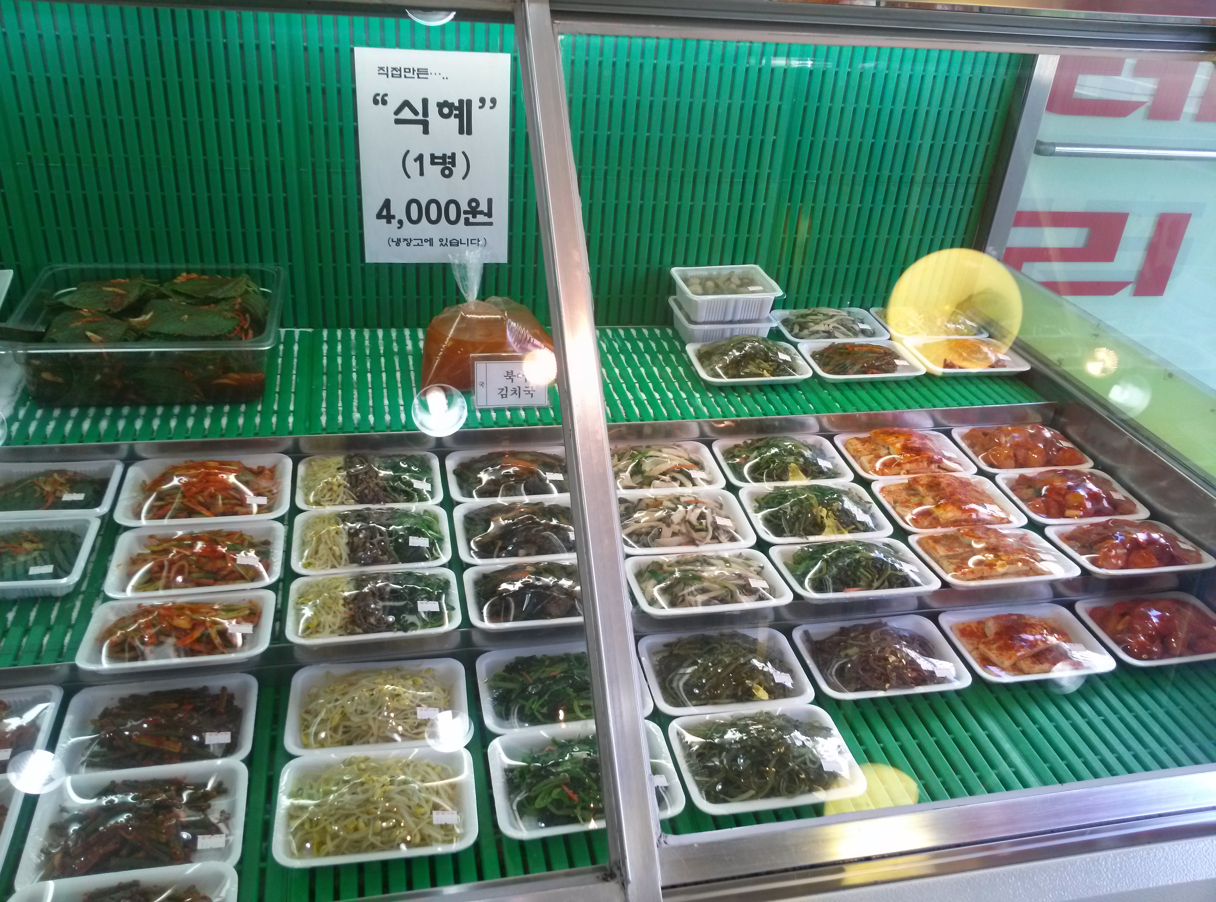 밥친구반찬