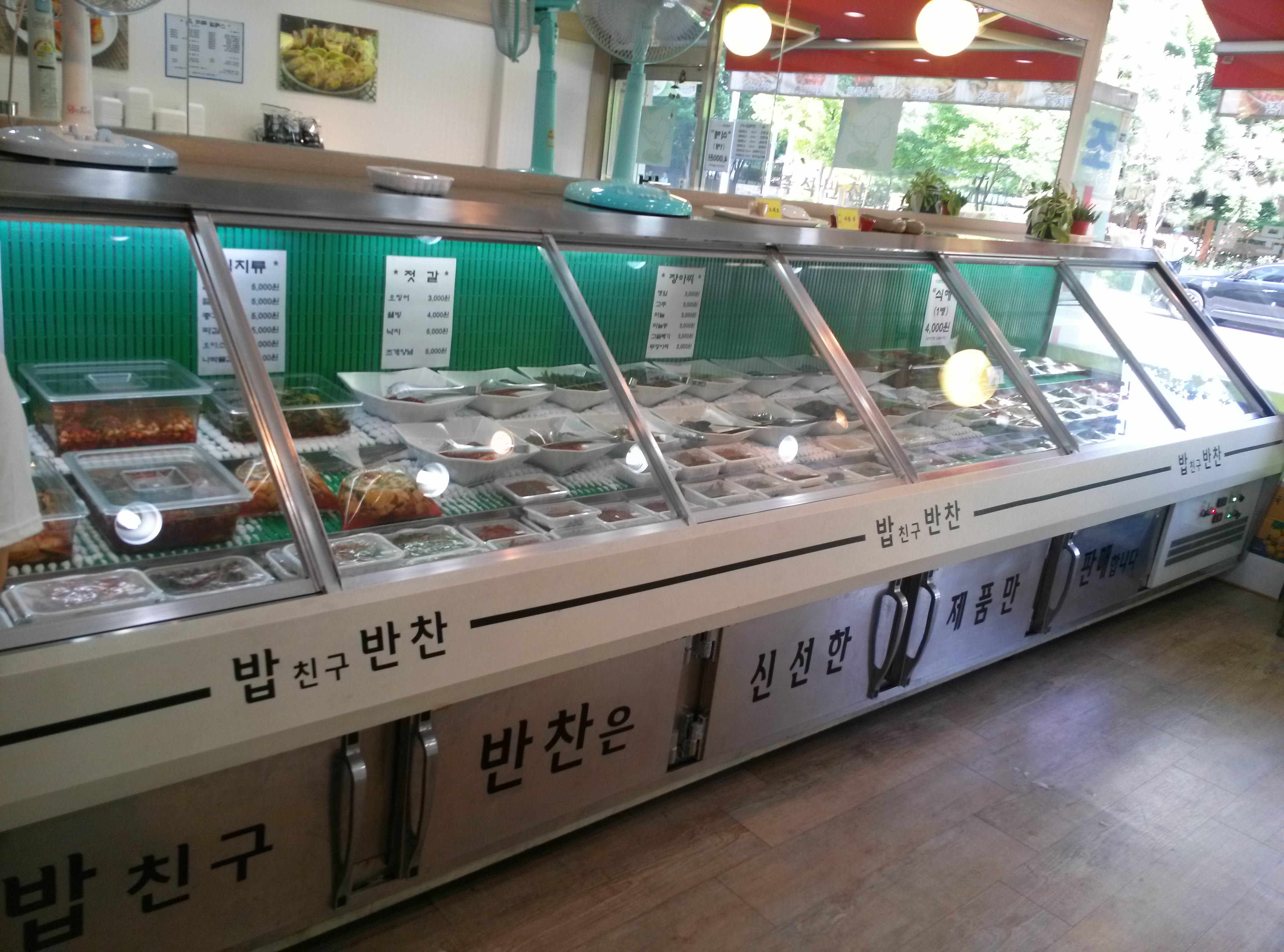 밥친구반찬