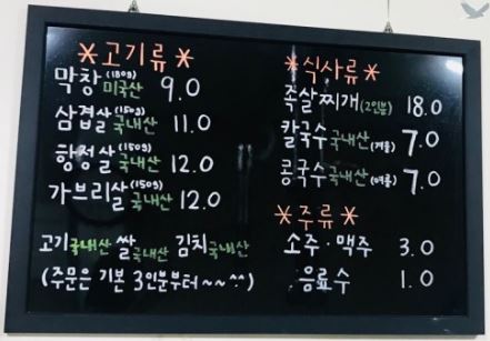 막창일번지