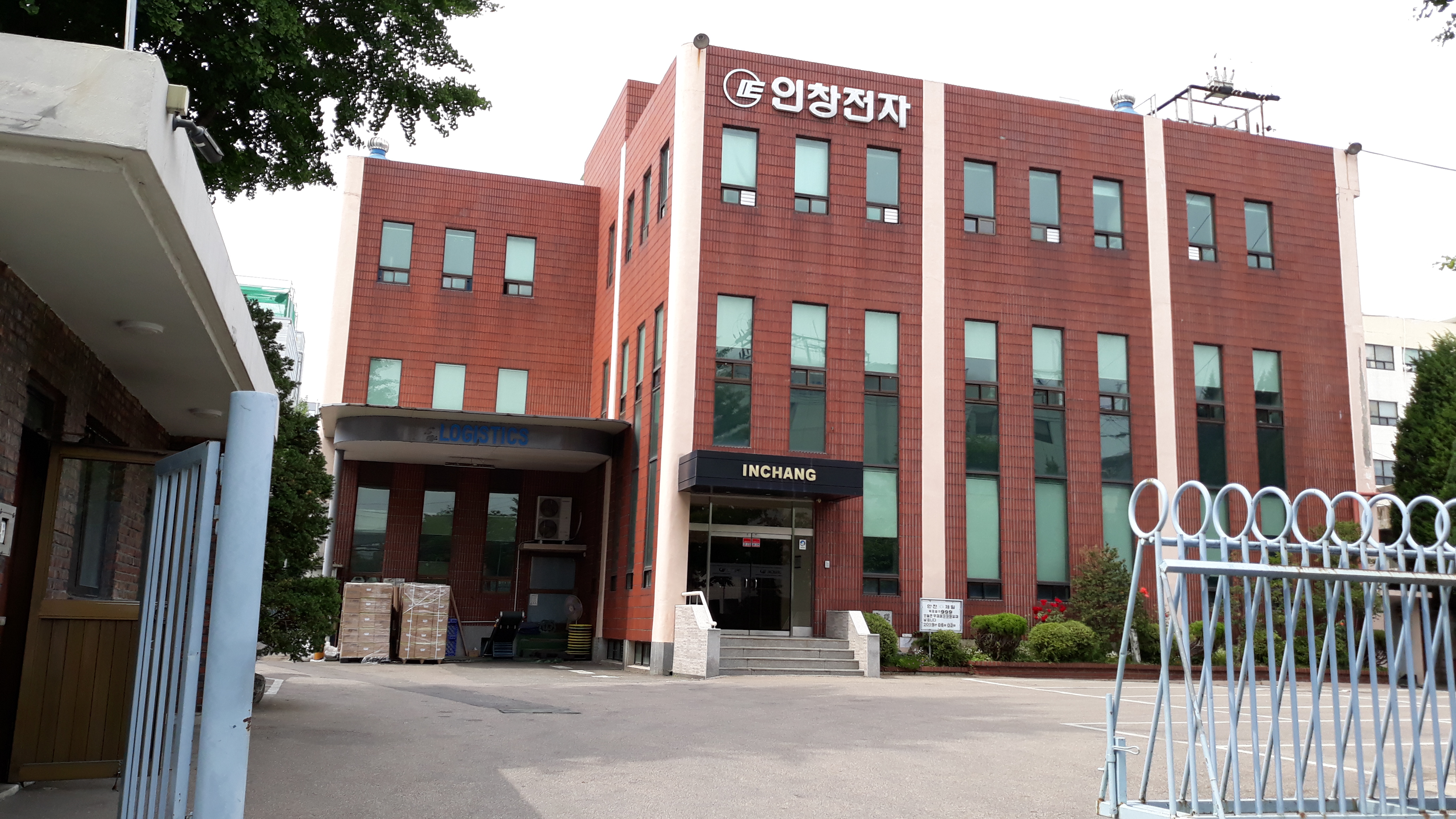 인창전자
