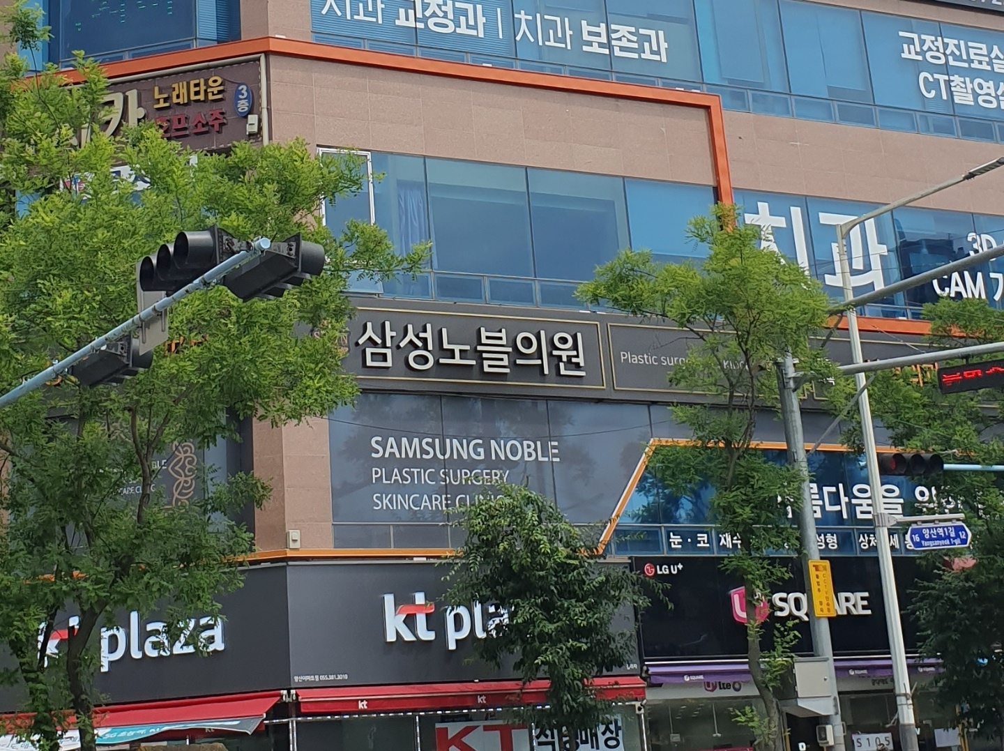 삼성노블의원