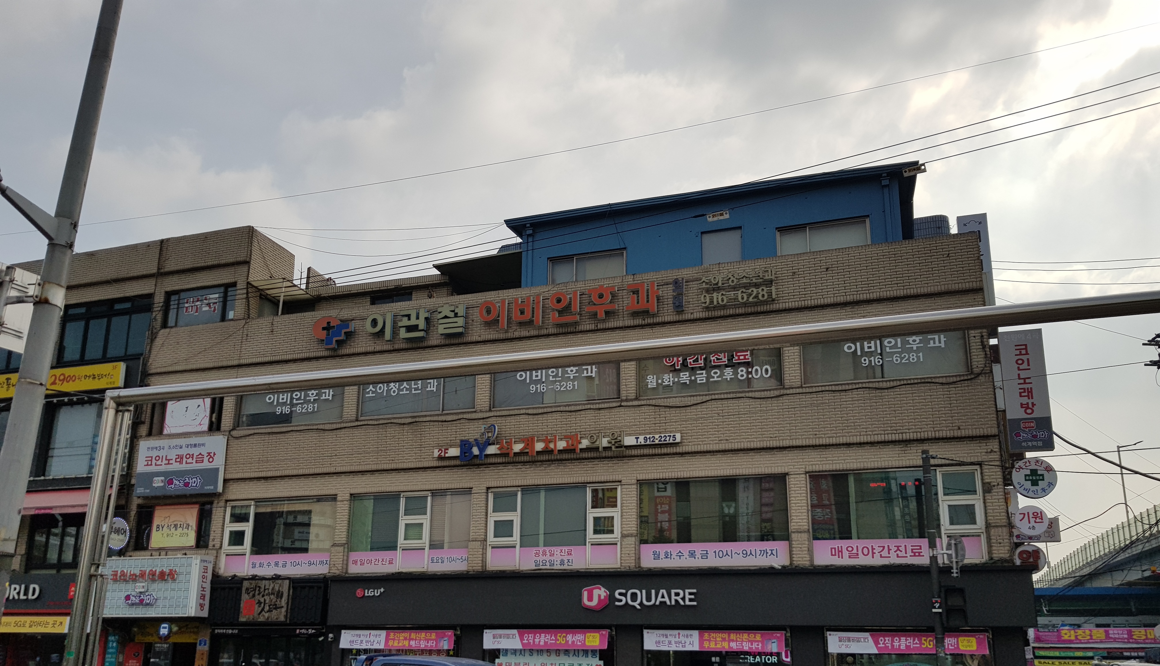 이관철이비인후과의원 대표 이미지