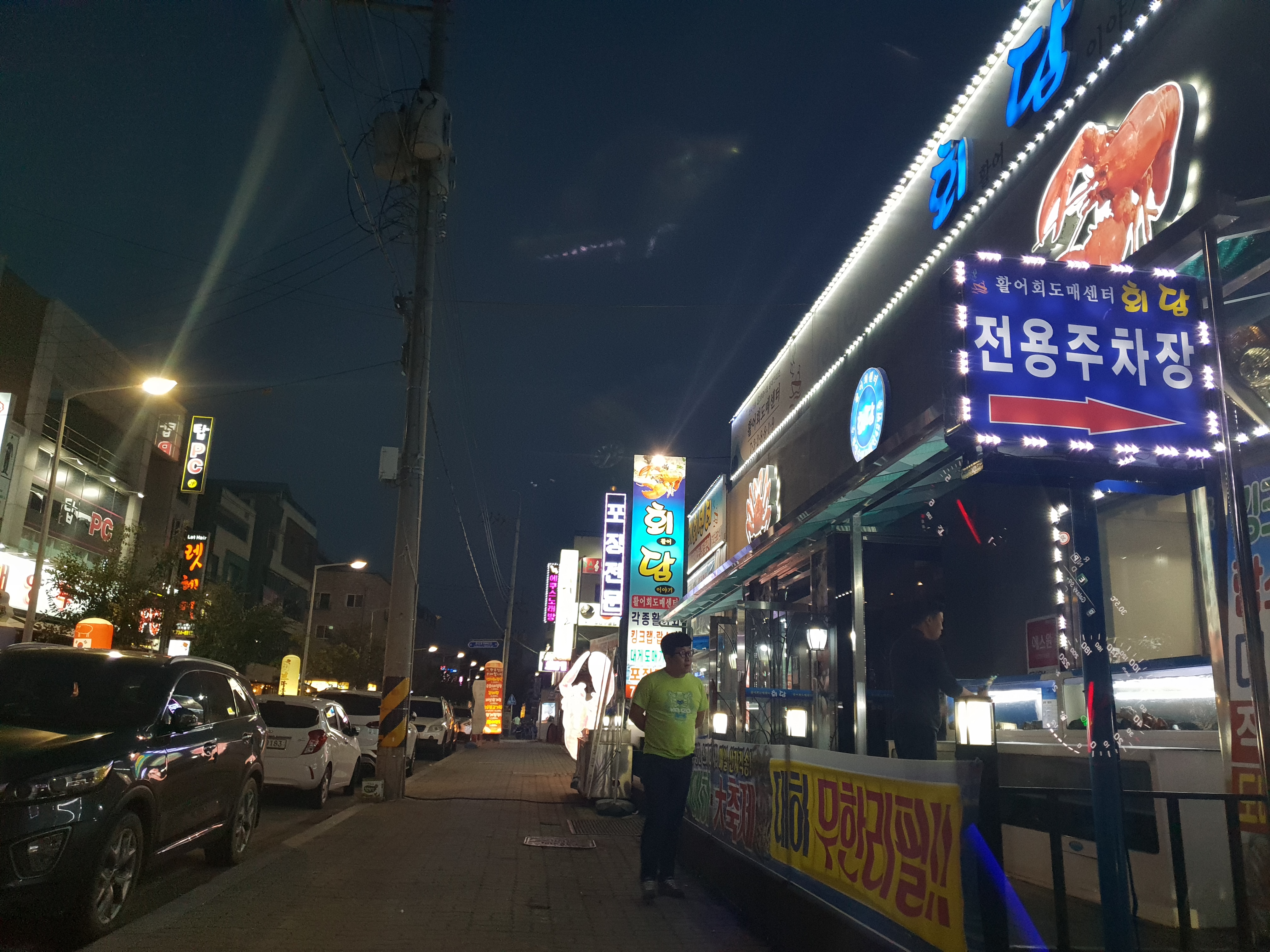 활어회도매센터 회담