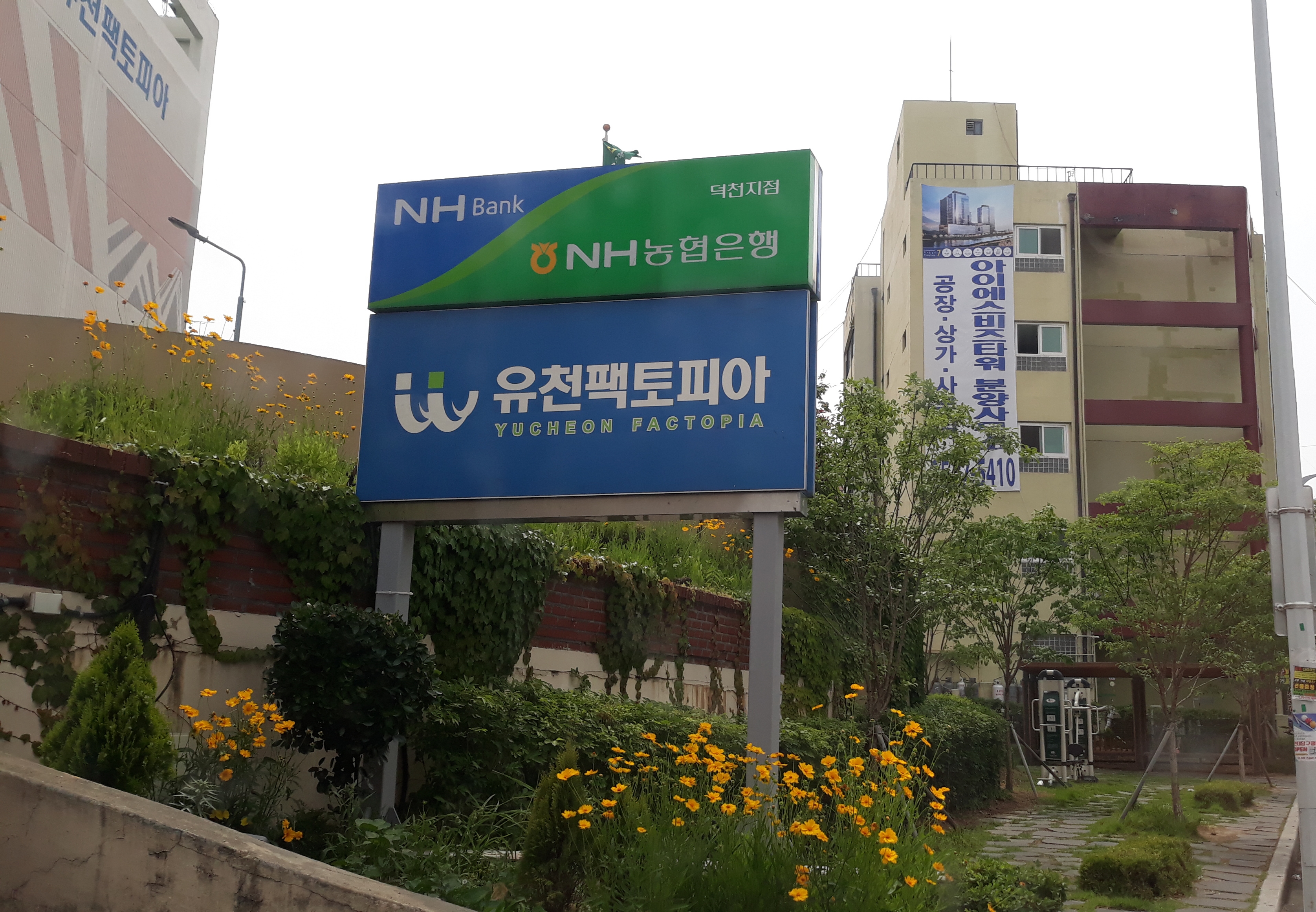 NH농협은행 덕천지점