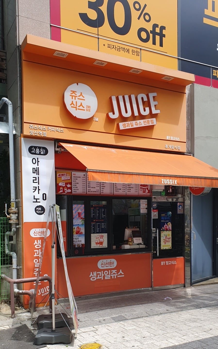 쥬스식스 양산역점