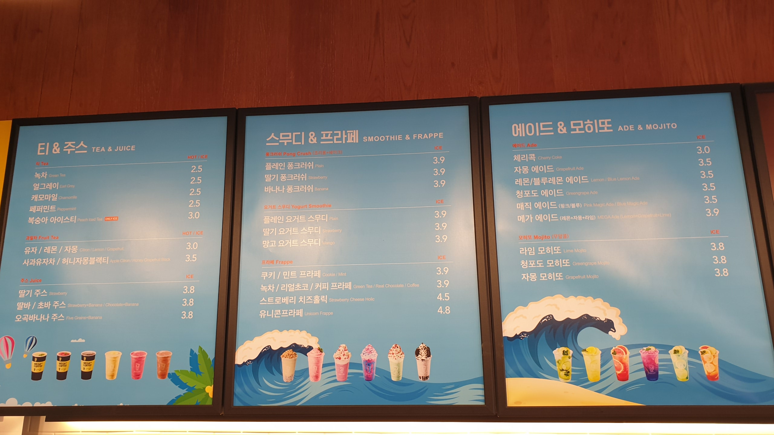 메가MGC커피 인천차이나타운점