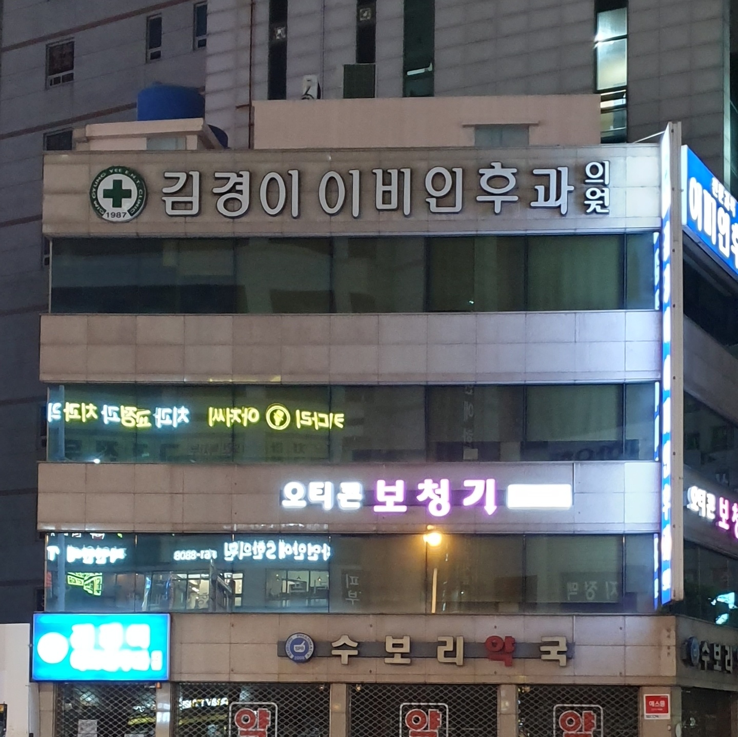 김경이이비인후과의원 대표 이미지